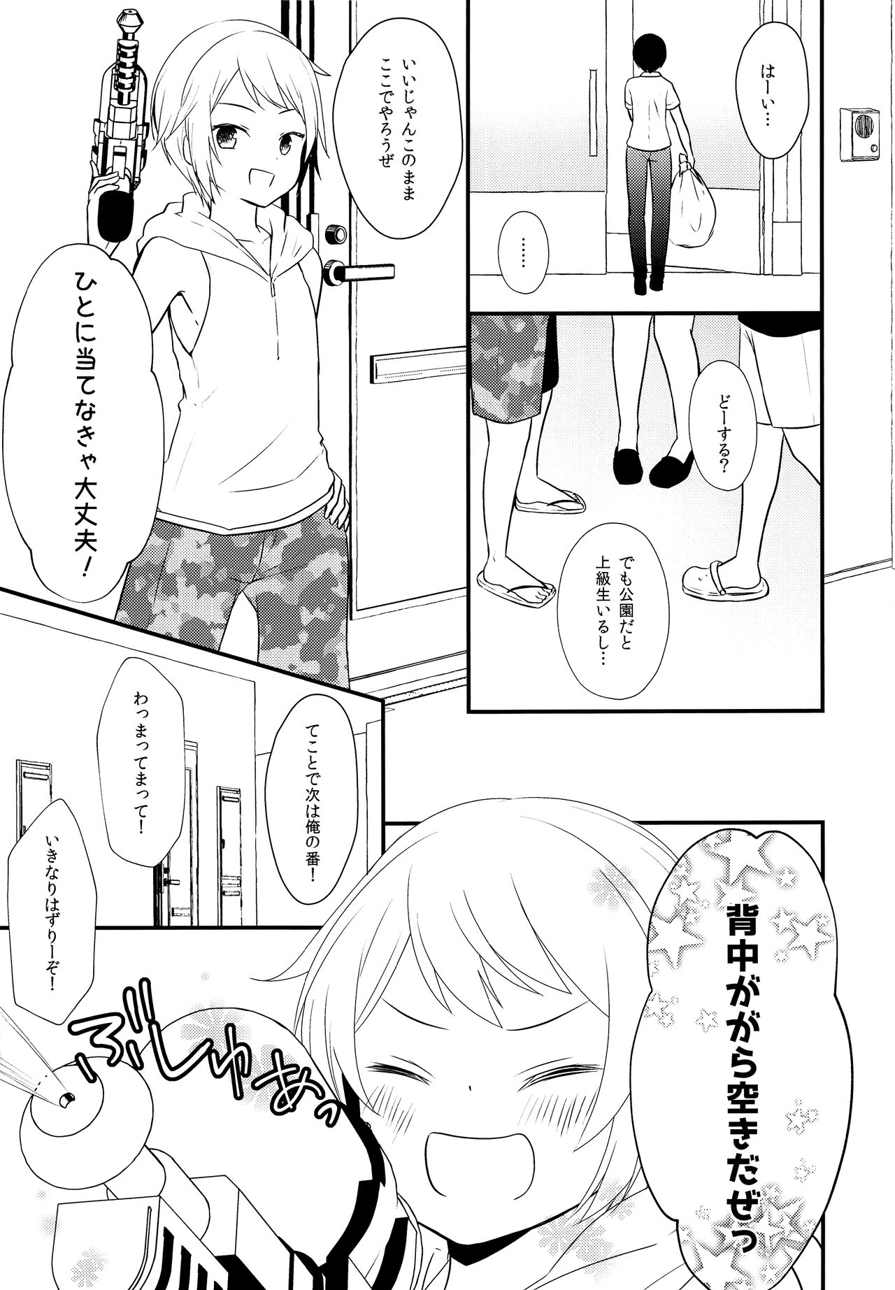 Sokujaku! Shiboritore nama Mitate Semen page 4 full