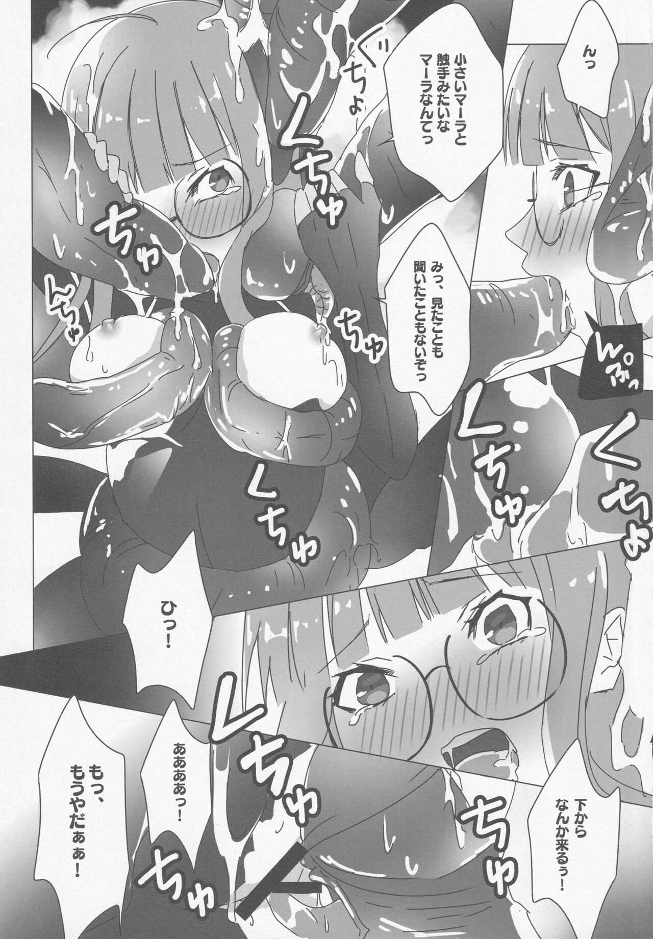 Yaneura Palace Strategy Guide page 10 full