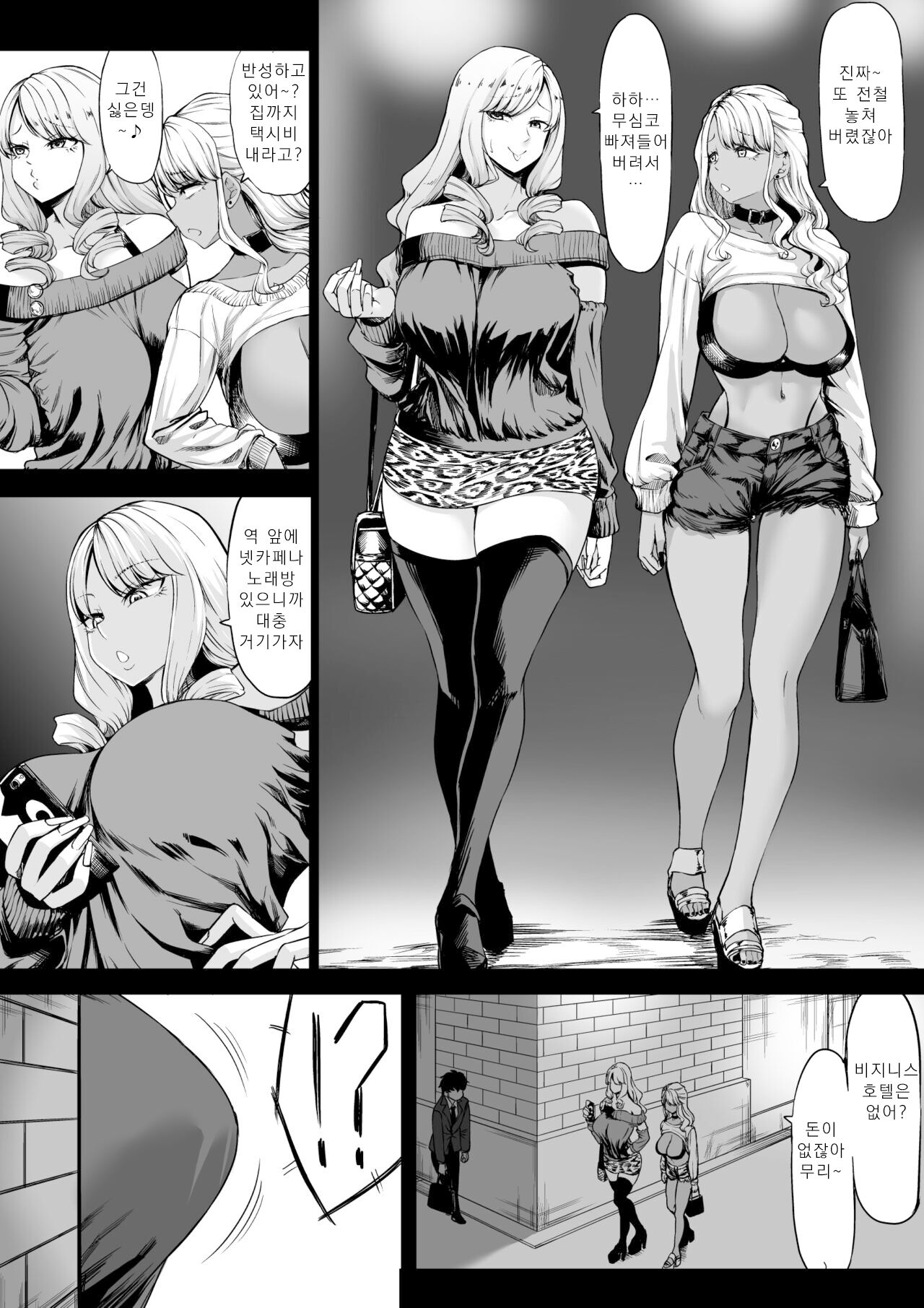 Kaisha no Shachiku Datta Boku ga Gal no Pet ni Natta Hanashi page 4 full