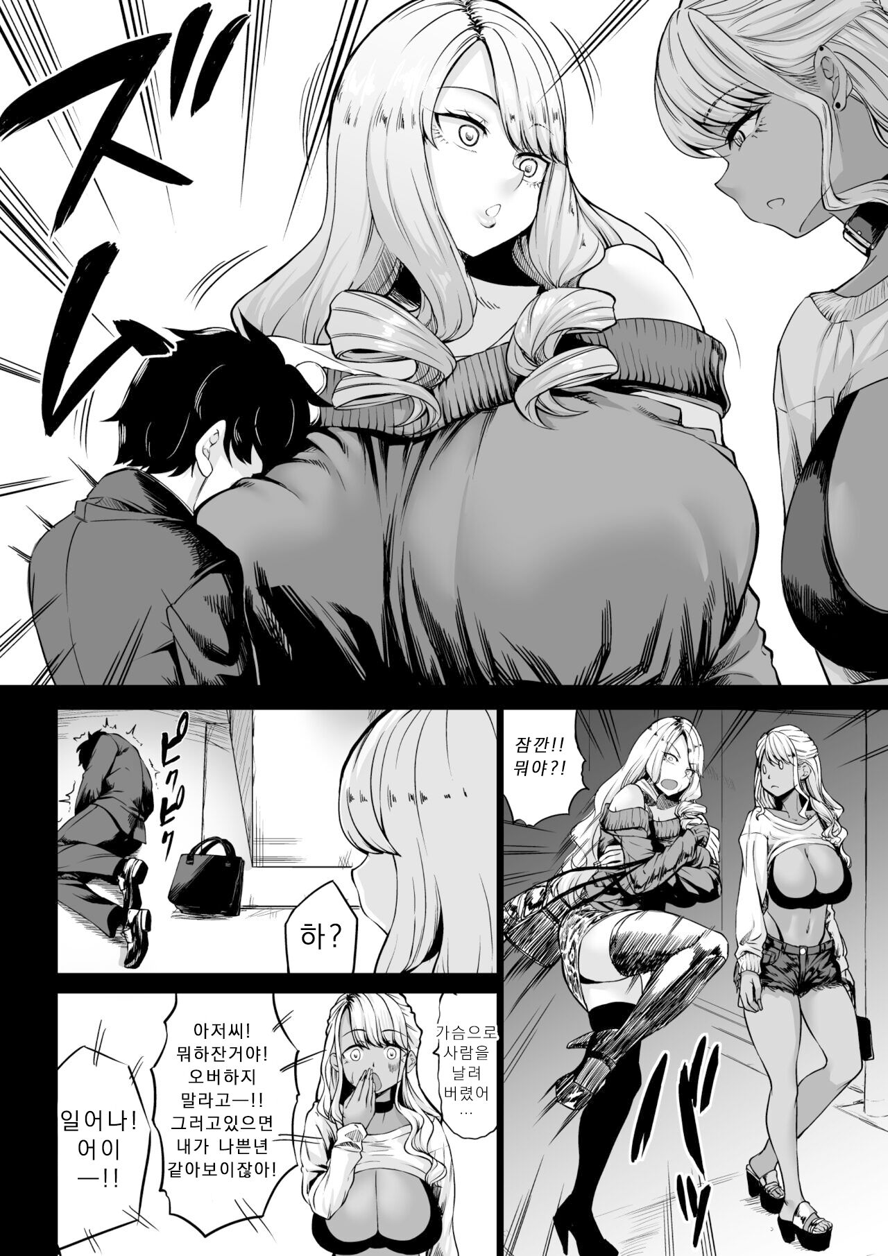 Kaisha no Shachiku Datta Boku ga Gal no Pet ni Natta Hanashi page 5 full