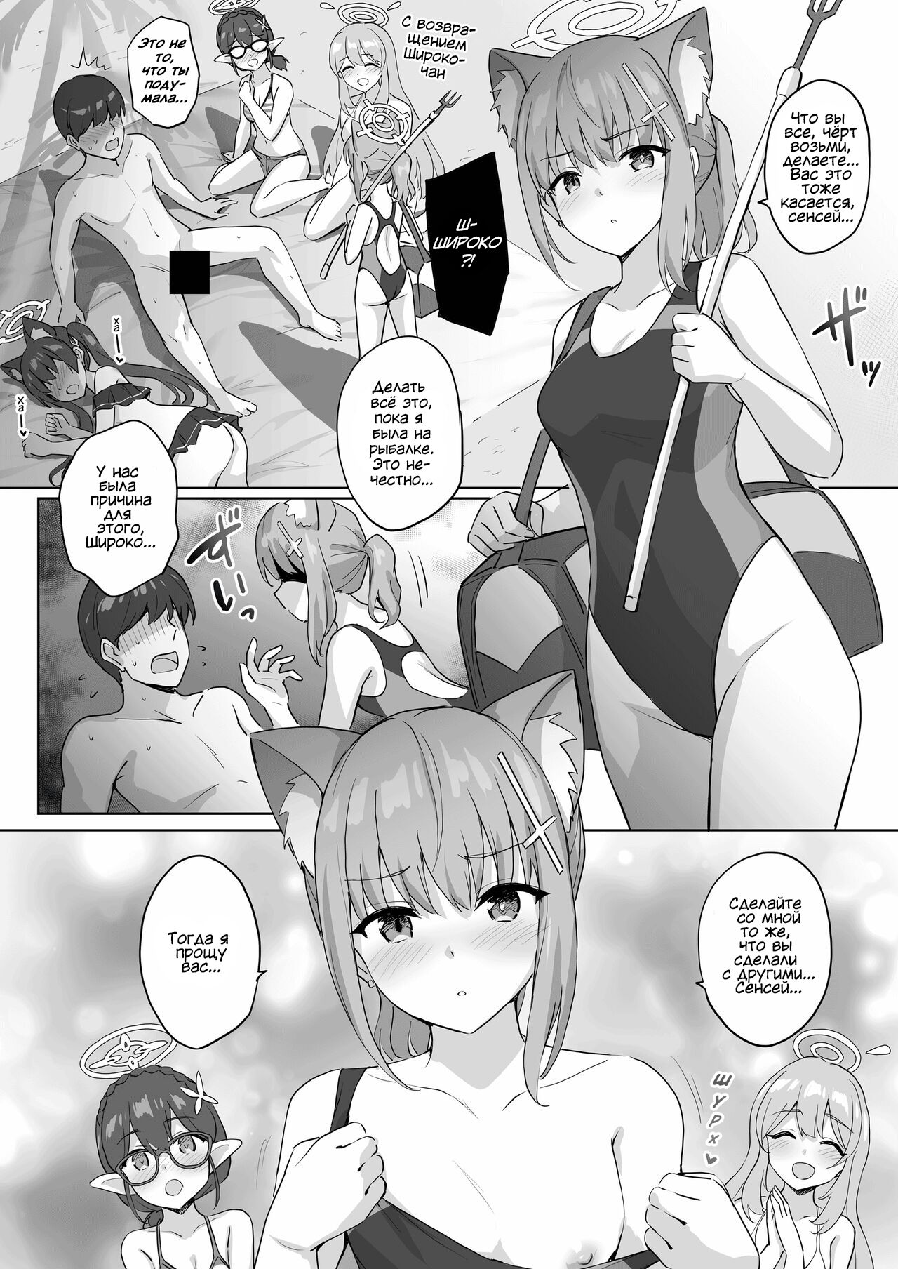 Shiroko to Mizugi Ecchi page 1 full