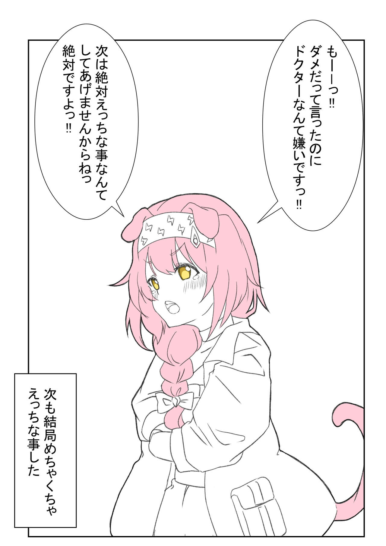 GG page 7 full