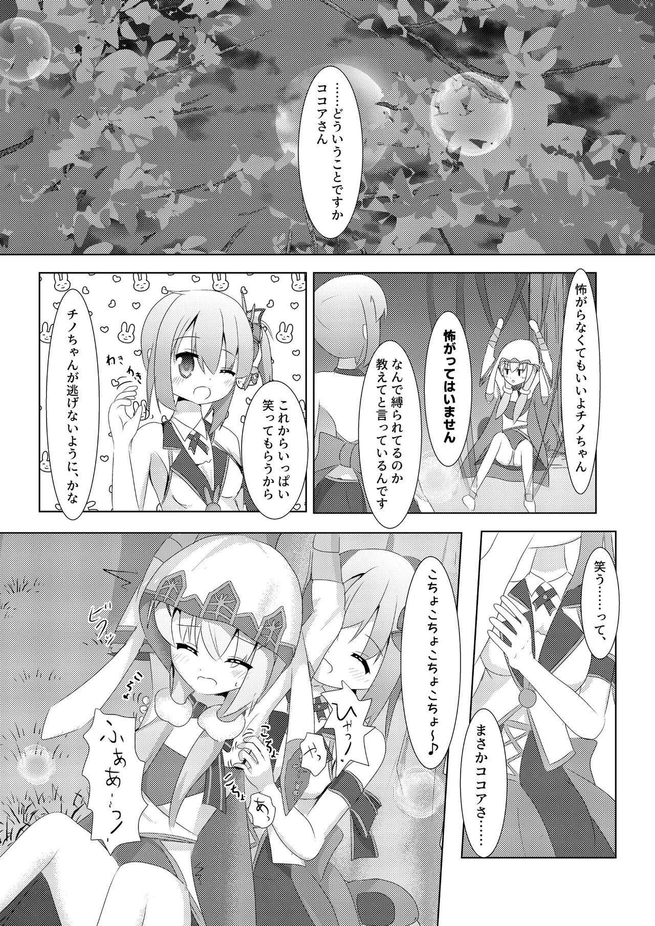 Amaniga Kochokocho Chronicle page 6 full