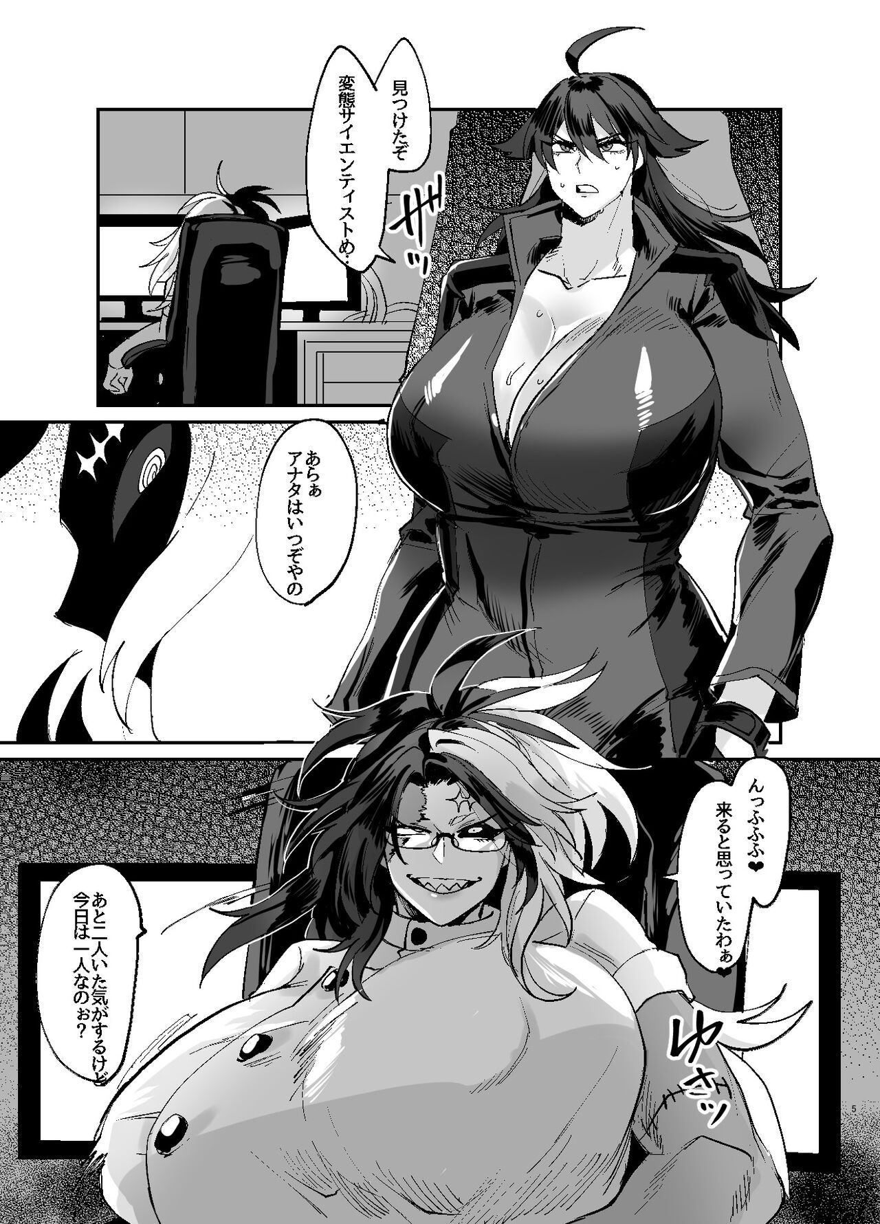 Futanari hon 3 page 5 full
