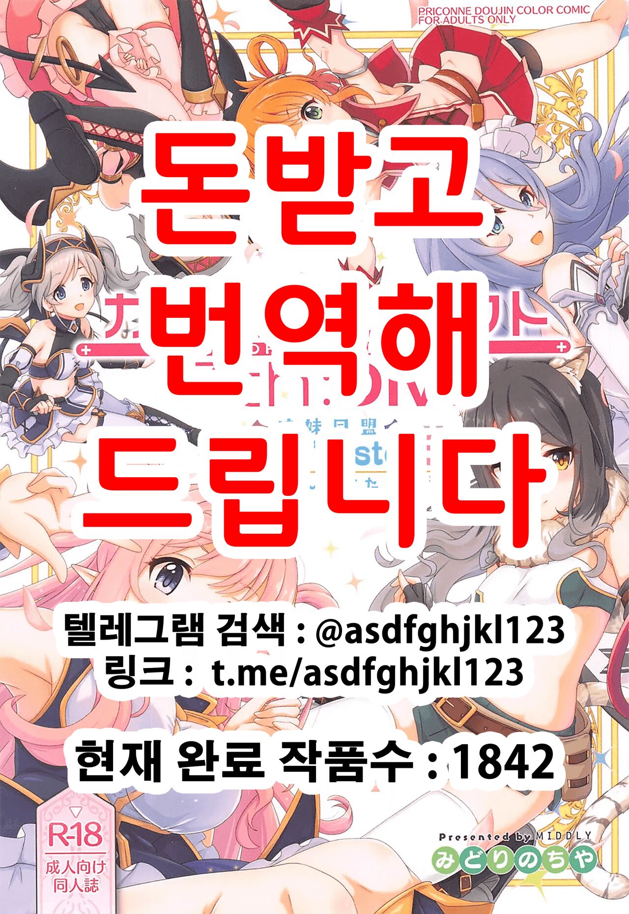 Colorful Connect 7th:Dive - Union Sisters | 컬러풀 커넥트 7th:Dive page 1 full