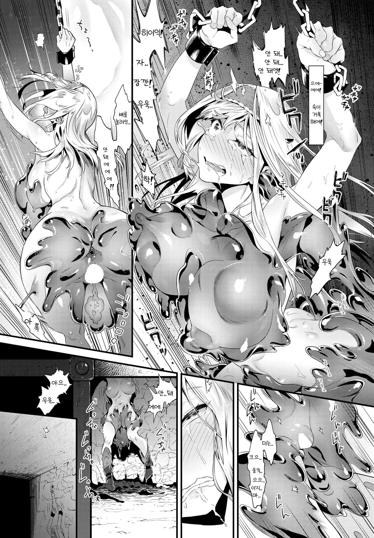 Toriko Heaven page 8 full