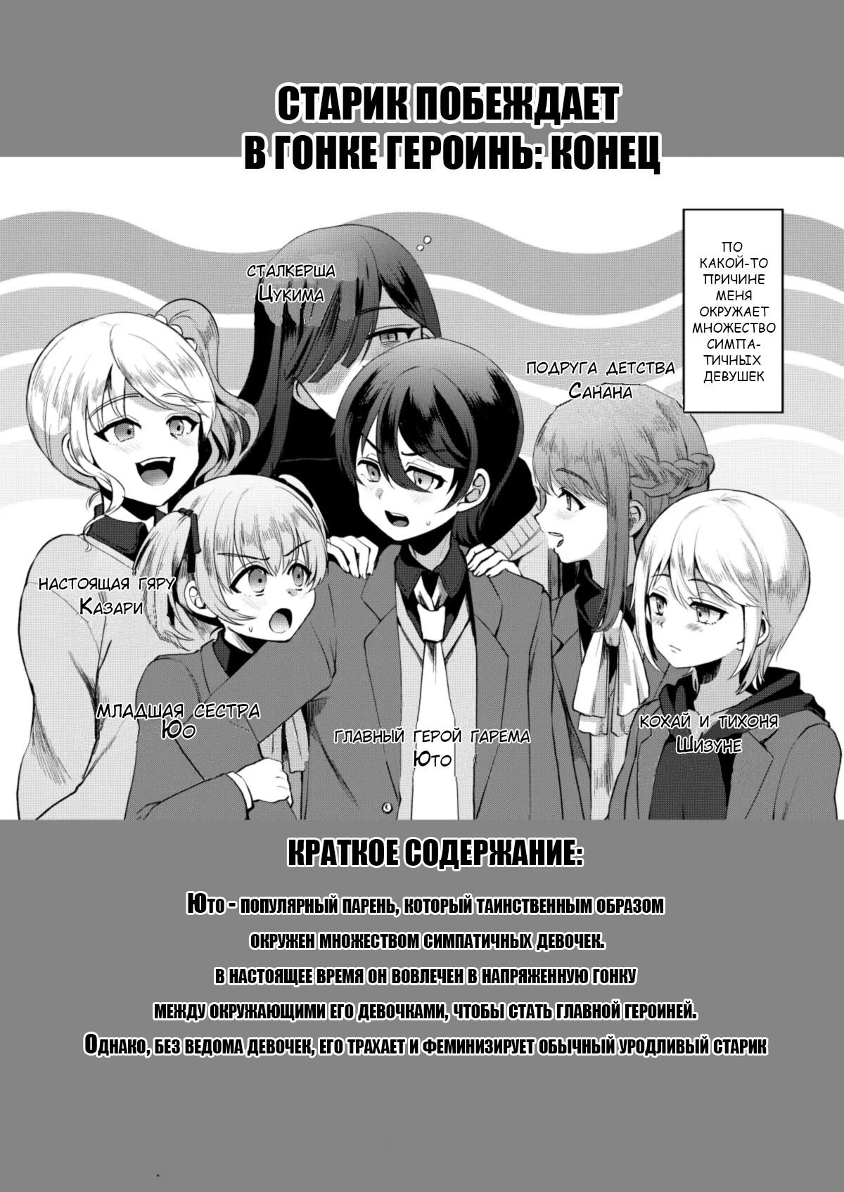 Heroine Race Nukegake Oji-san. | Старик побеждает в гонке героинь №2 - Page  3 - IMHentai