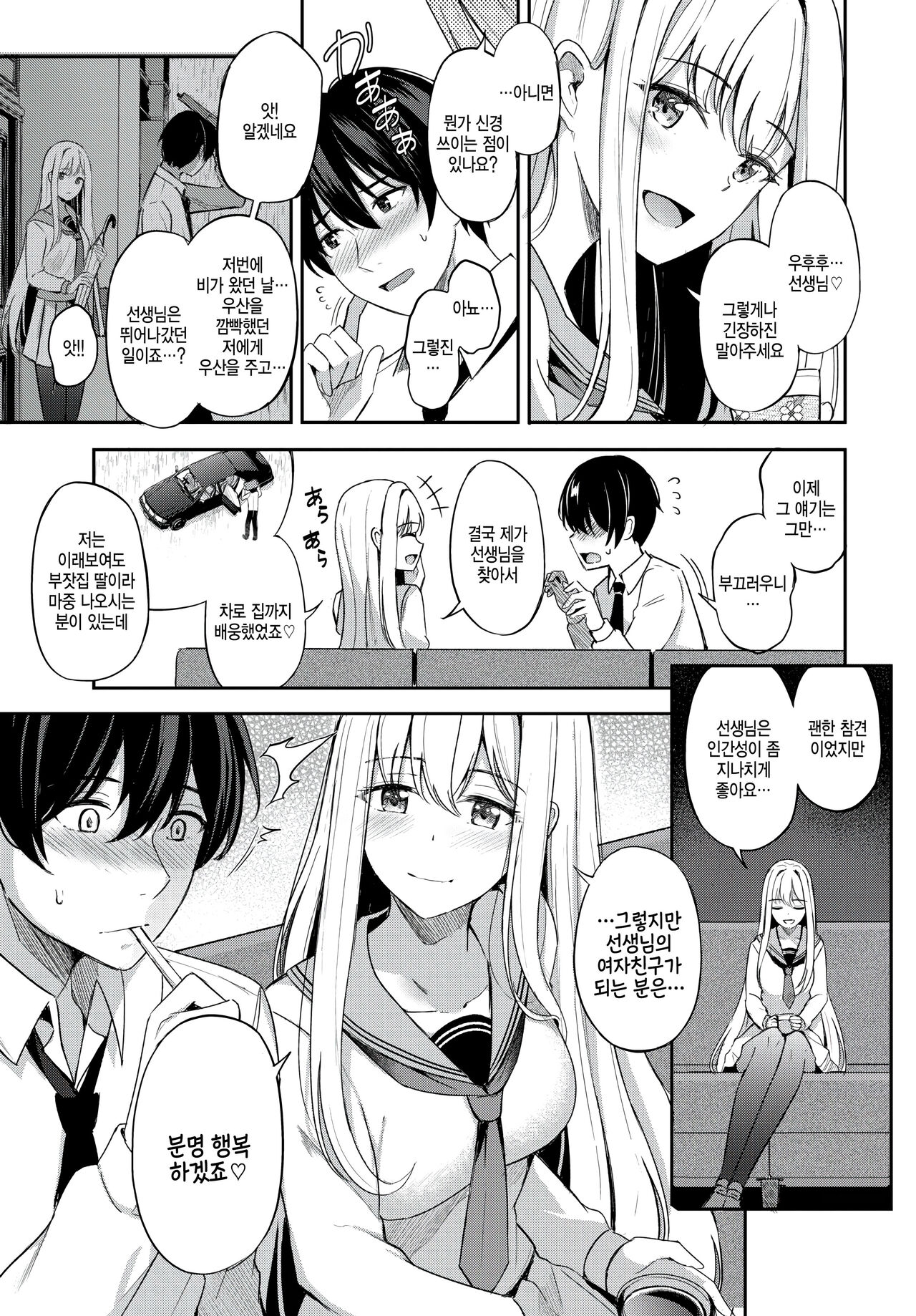 Joou no Shitsuke ~prologue~ page 7 full