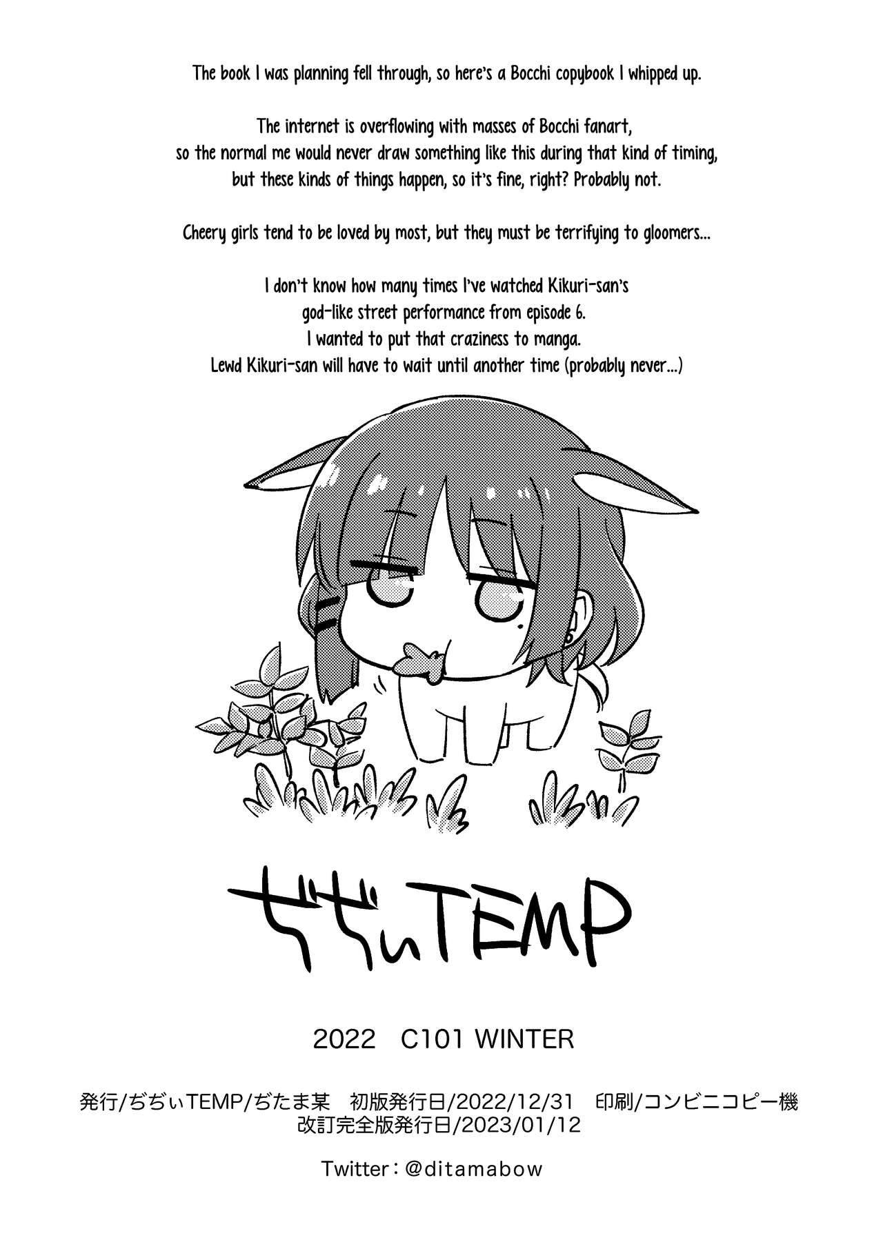 Mitekurahyai! | Pleashe Wotch! page 8 full