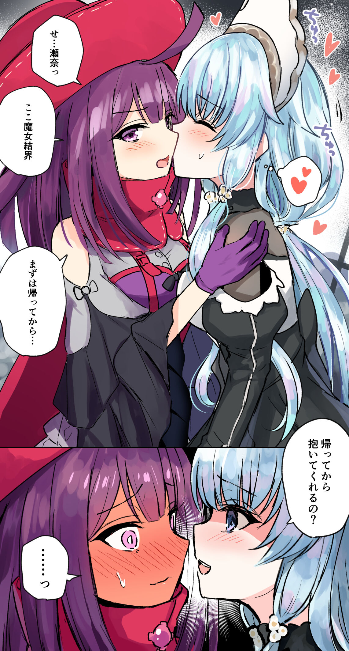 帆奈瀬奈 page 3 full