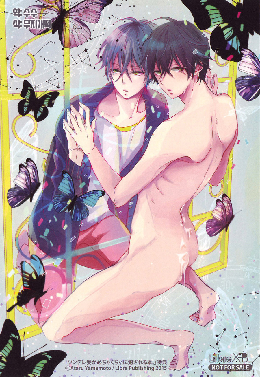 Gomen ne page 1 full