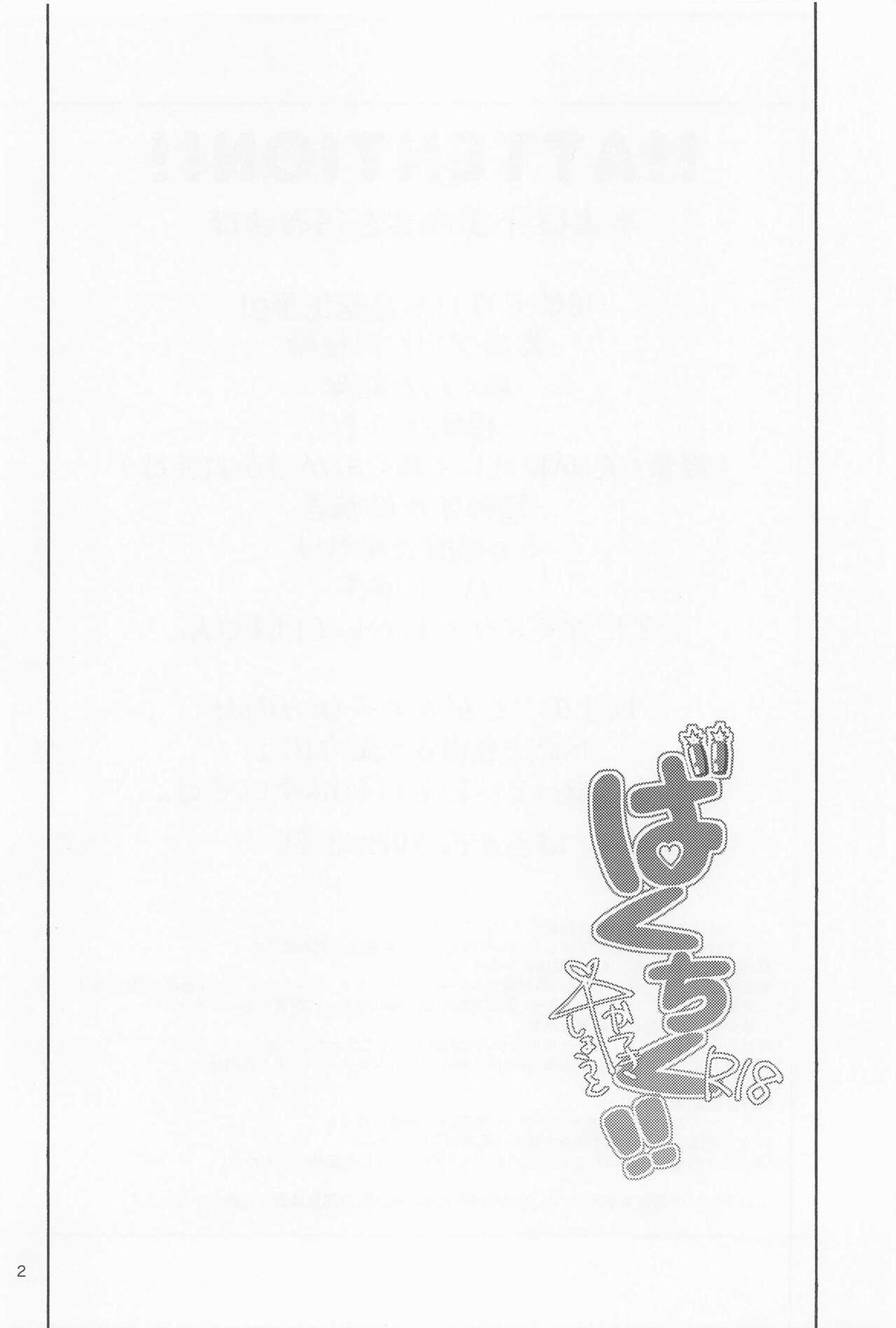Buck Tick!! page 3 full