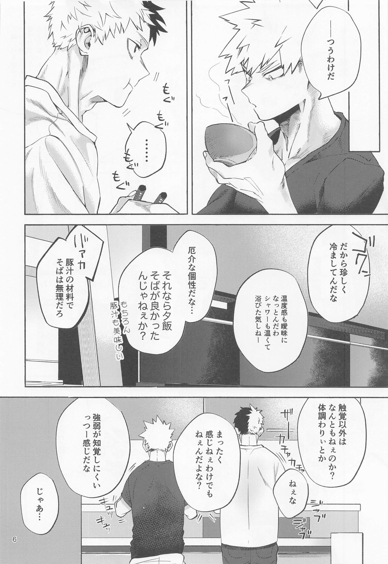 Buck Tick!! page 7 full