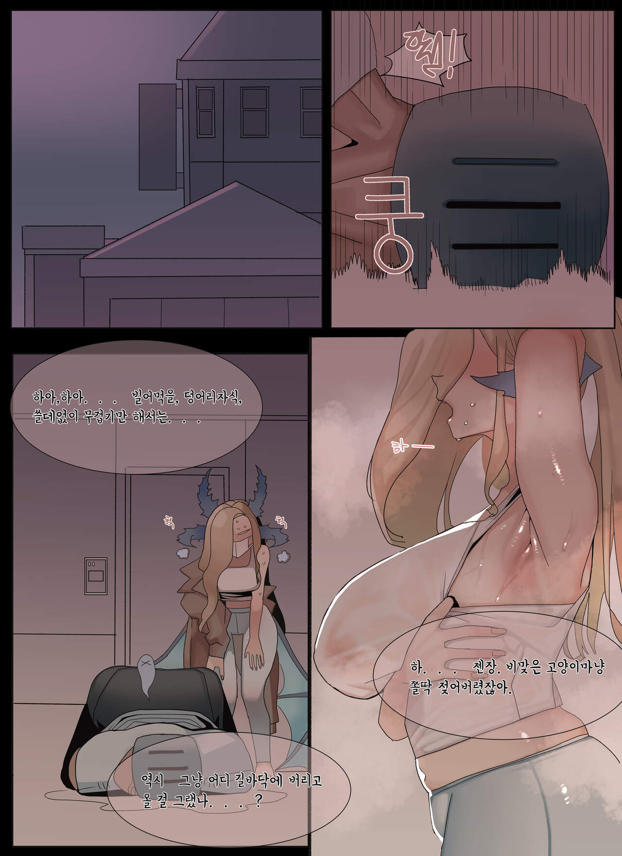 비앙카와 모텔 page 3 full