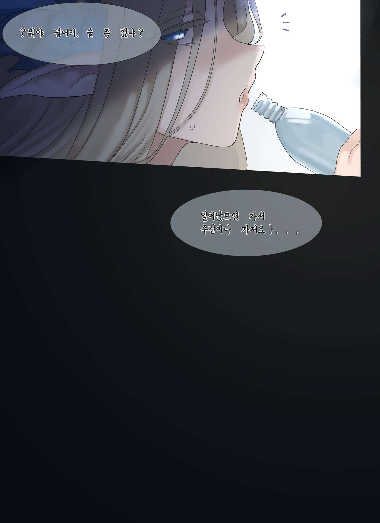 비앙카와 모텔 page 6 full