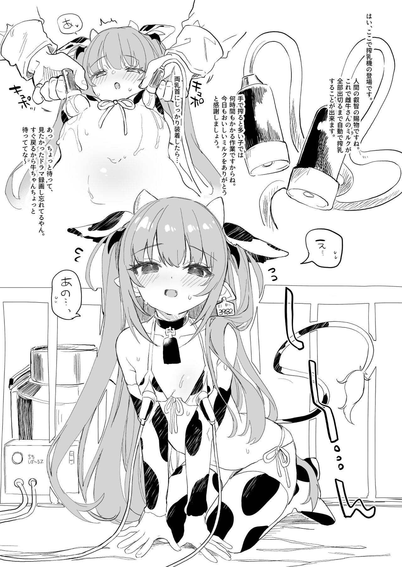 C101 Omake-bon Youkoso Rurumu Bokujou page 3 full