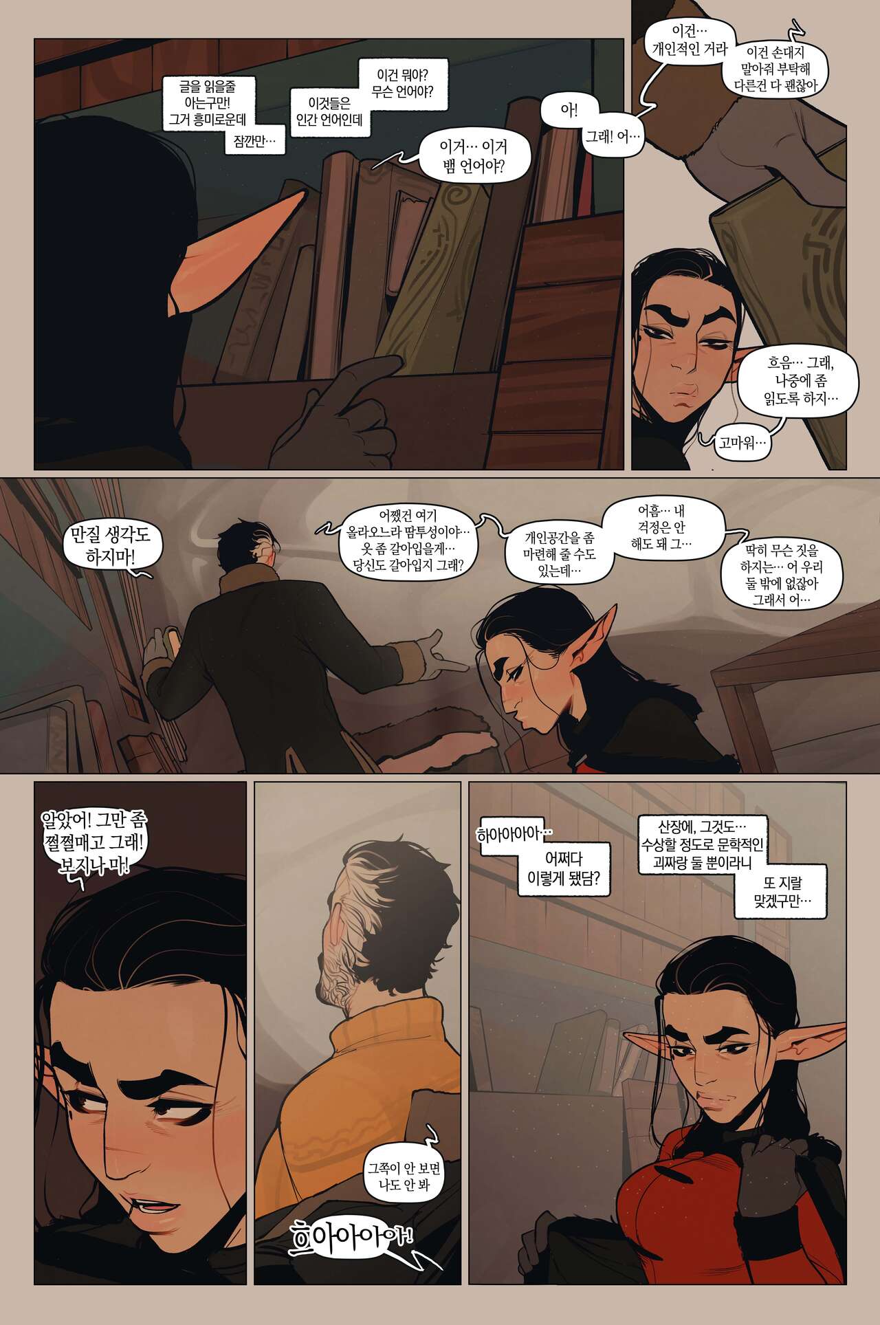 Alfie ch.11 page 6 full
