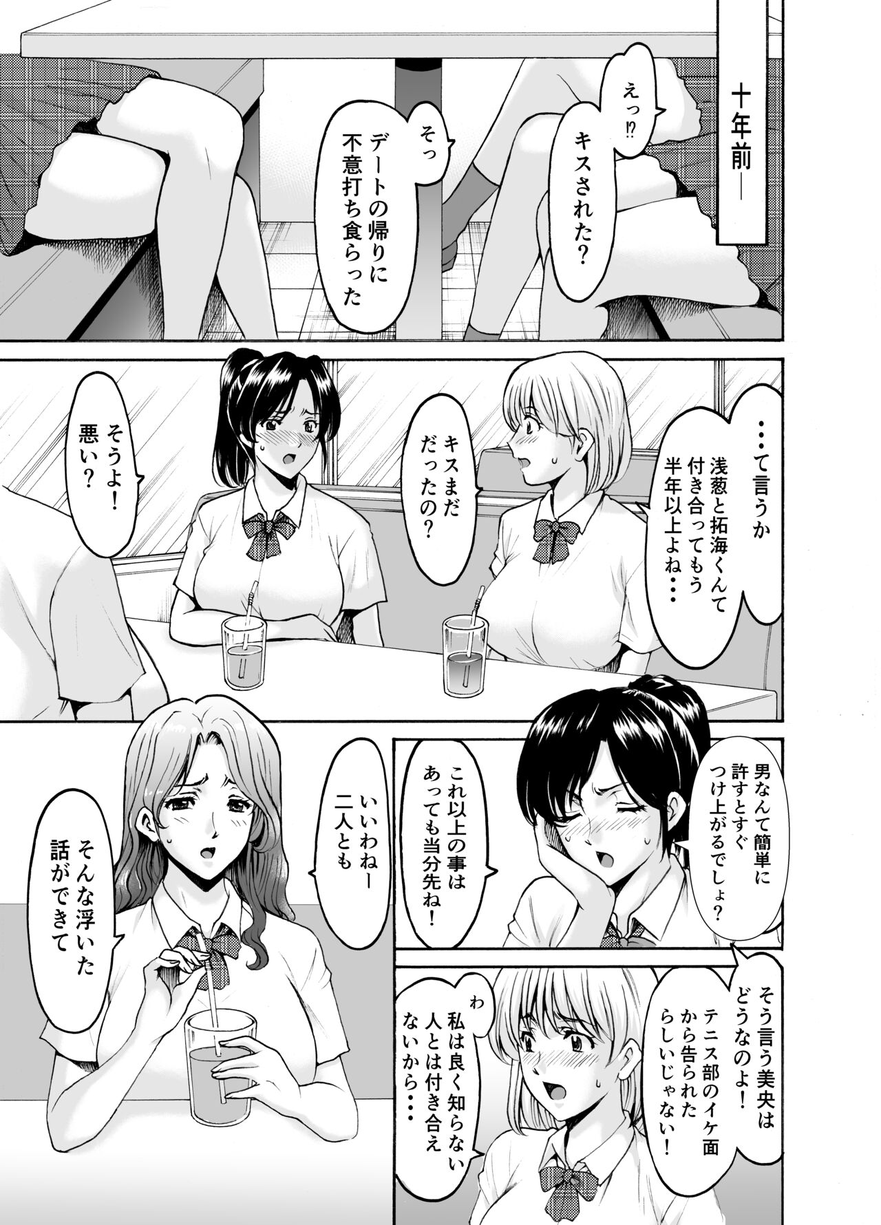 Married Women × 3 Yukemuri Ryojo 2 page 3 full