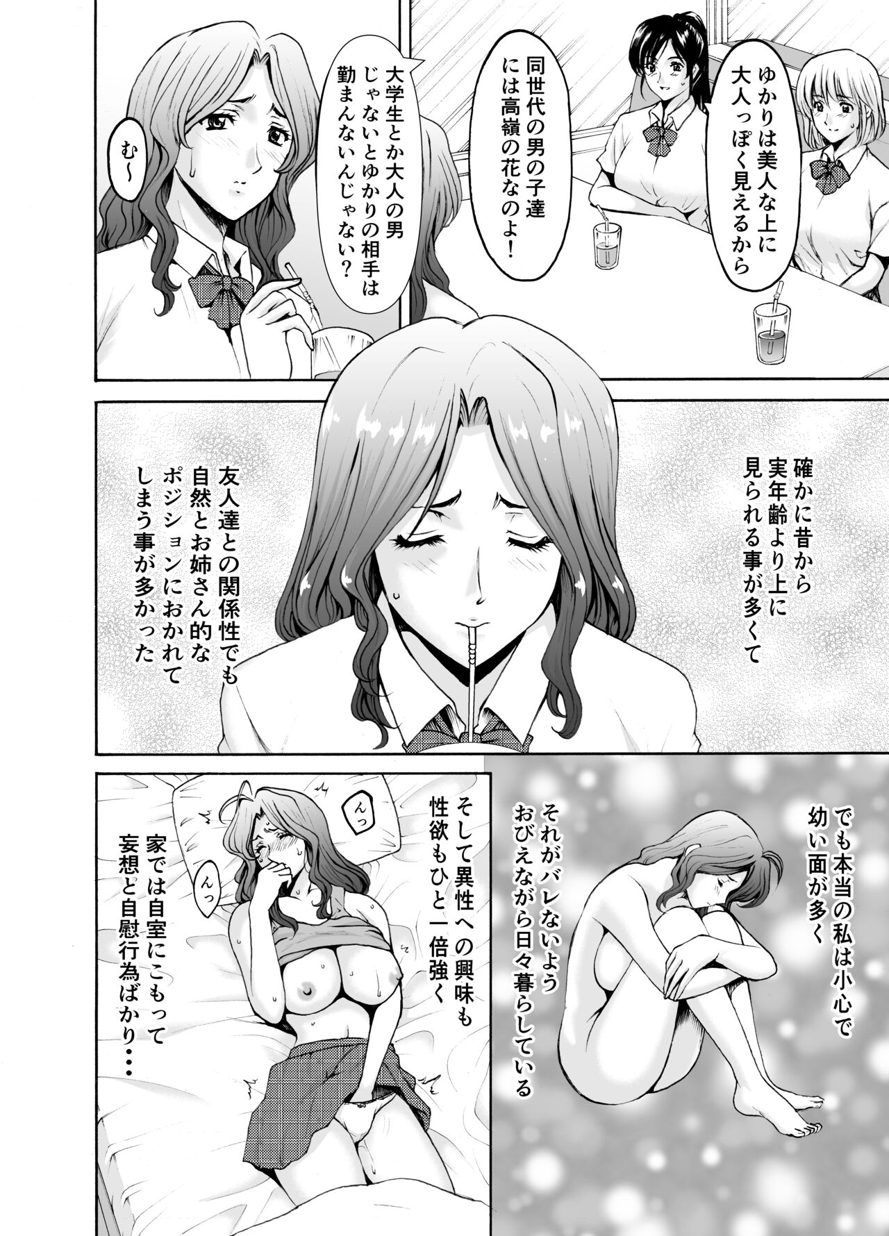 Married Women × 3 Yukemuri Ryojo 2 page 4 full