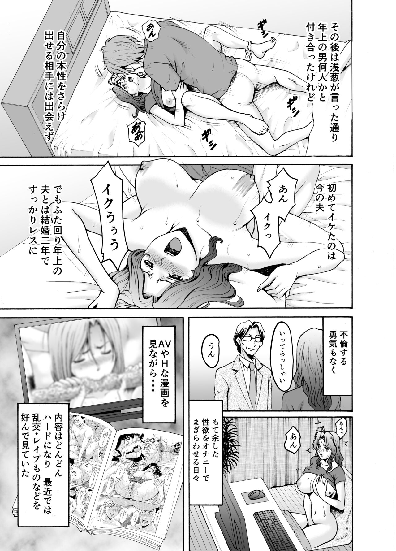 Married Women × 3 Yukemuri Ryojo 2 page 5 full