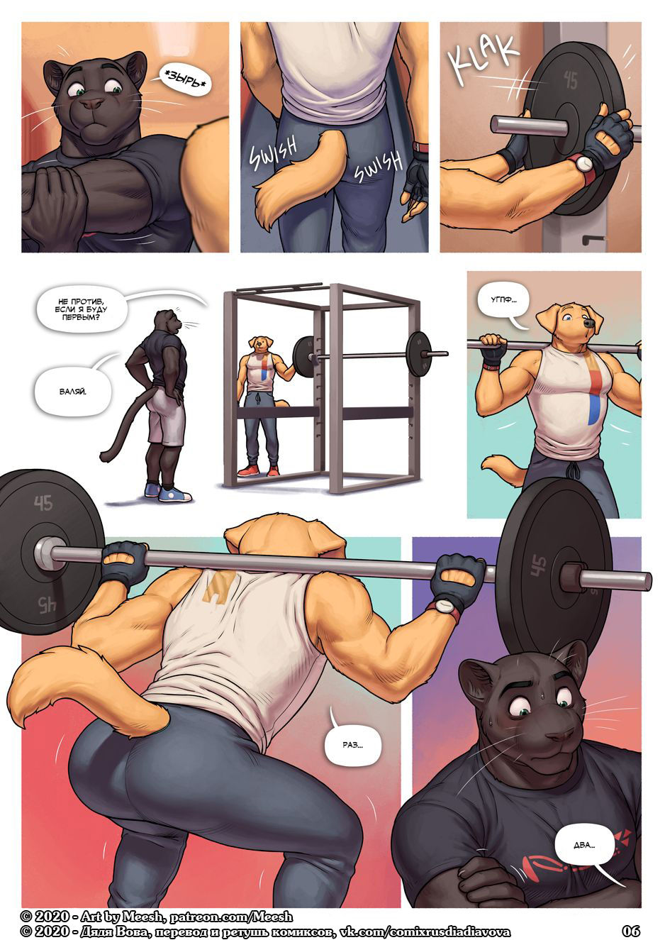 Passing Love 2 | Мимолётная любовь 2 page 6 full