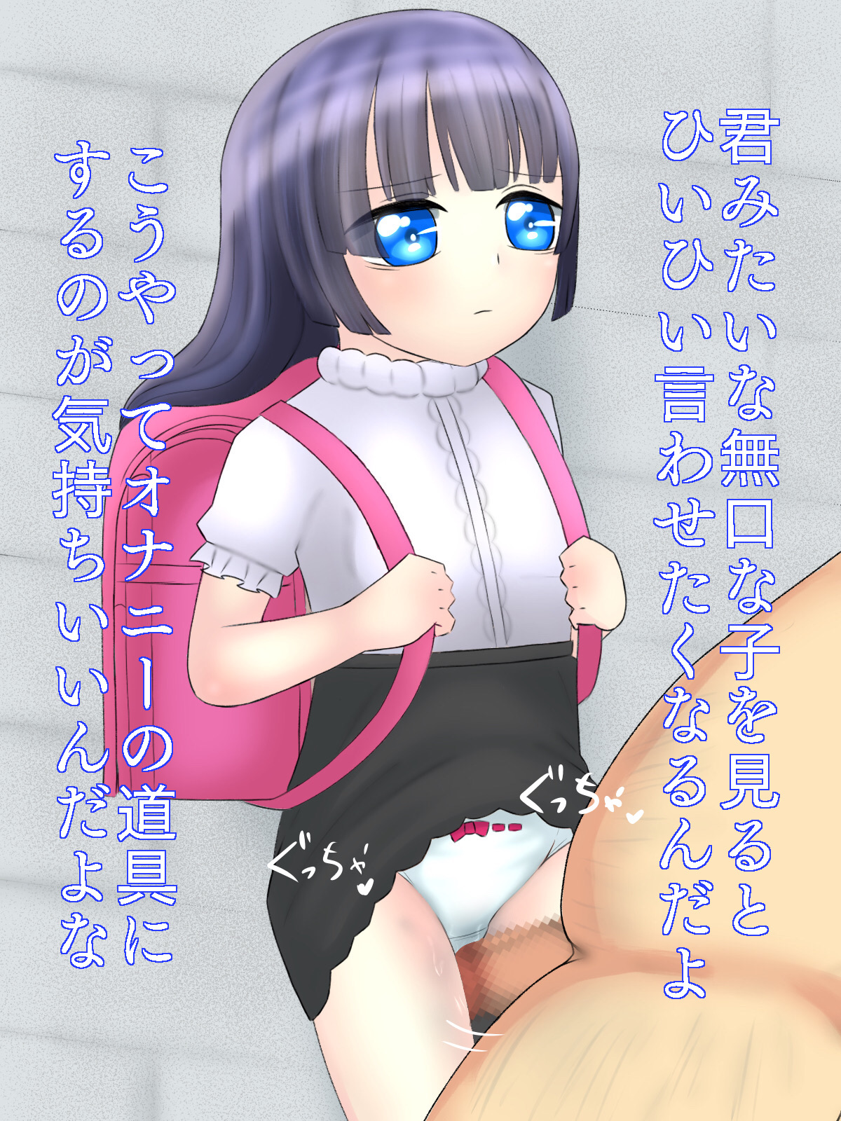 Aisatsu Mushi Sareta no de Jikan Tomete Oshioki Suru Hanashi page 10 full