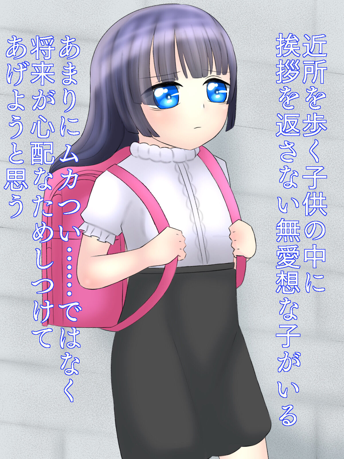 Aisatsu Mushi Sareta no de Jikan Tomete Oshioki Suru Hanashi page 4 full