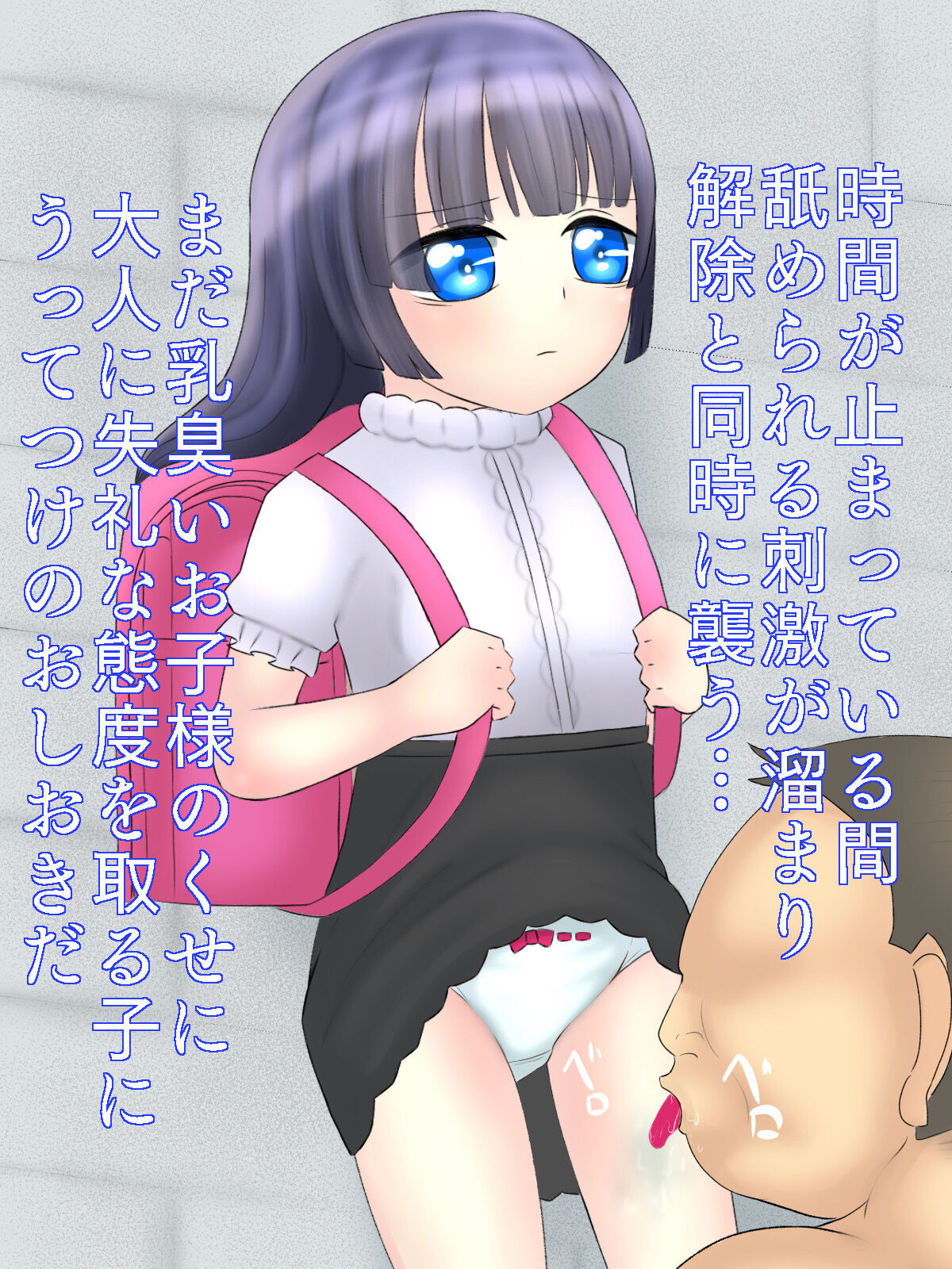 Aisatsu Mushi Sareta no de Jikan Tomete Oshioki Suru Hanashi page 7 full