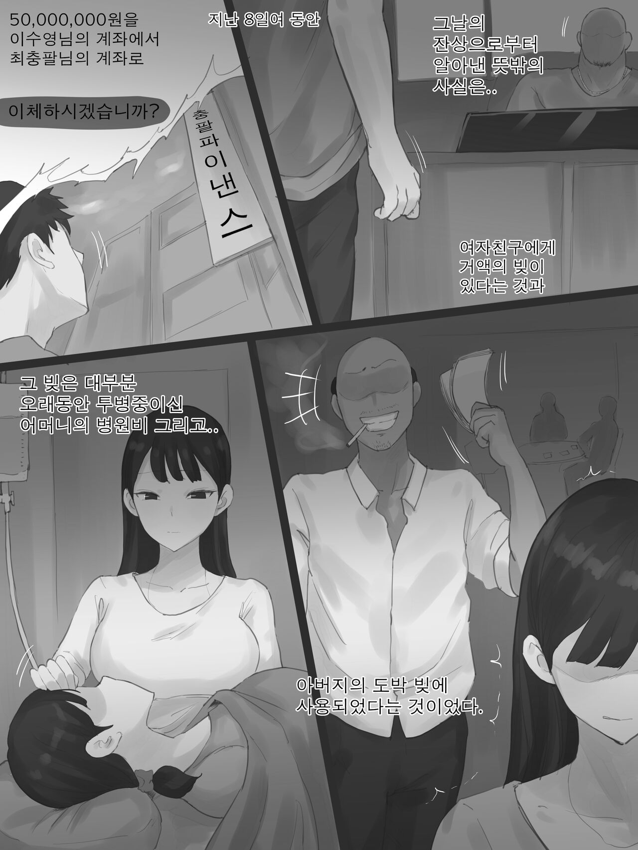 TOUCH #2 B&W page 4 full