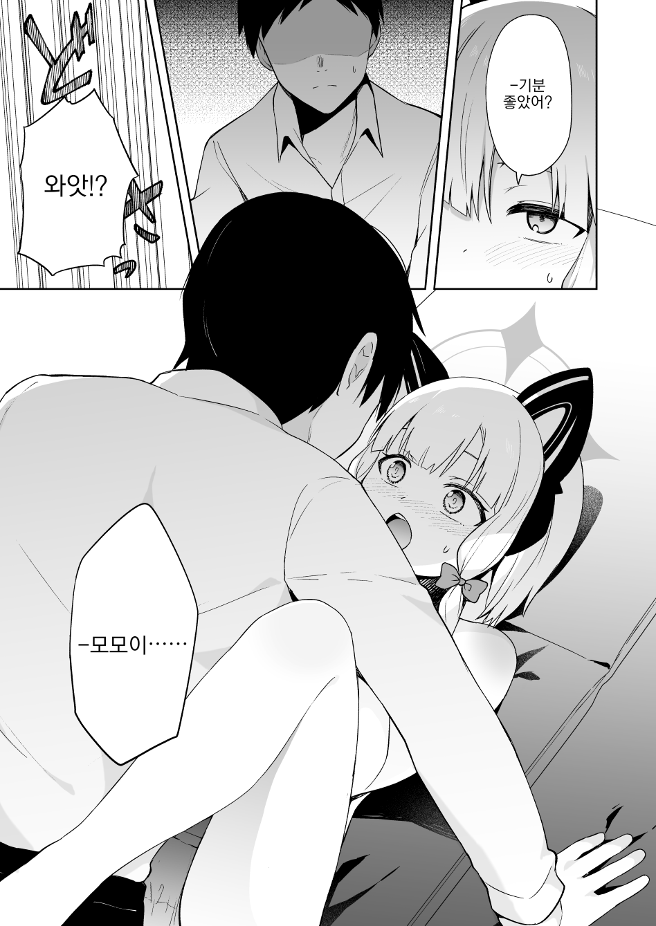 Momoiro Toiki Memorial | 분홍색 한숨의 메모리얼 page 10 full