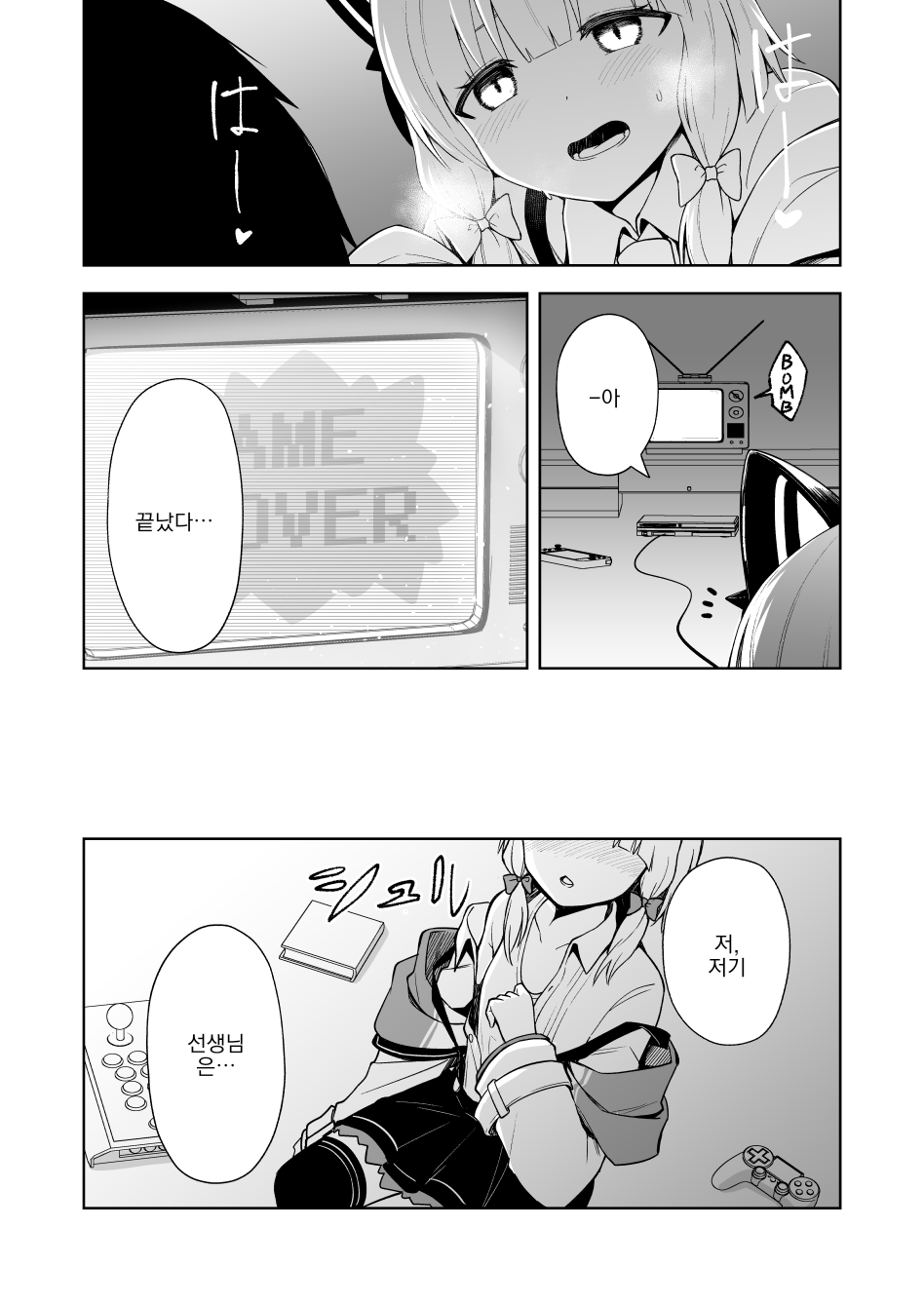 Momoiro Toiki Memorial | 분홍색 한숨의 메모리얼 page 7 full