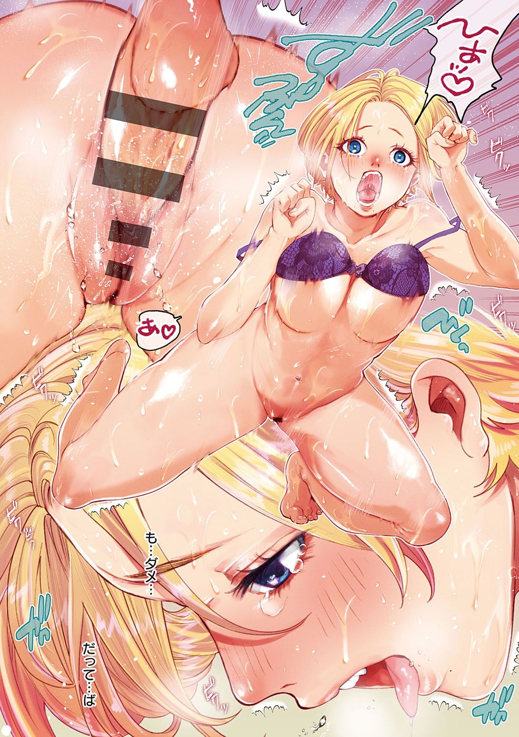 Hisuru Mitsu | 비스러운밀 page 9 full