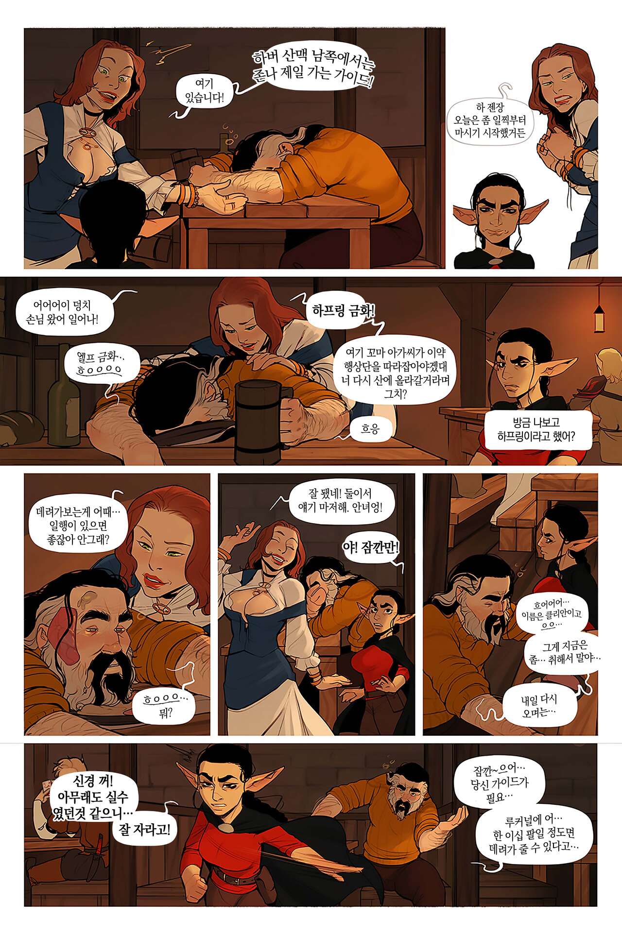 Alfie ch.8.5 page 3 full