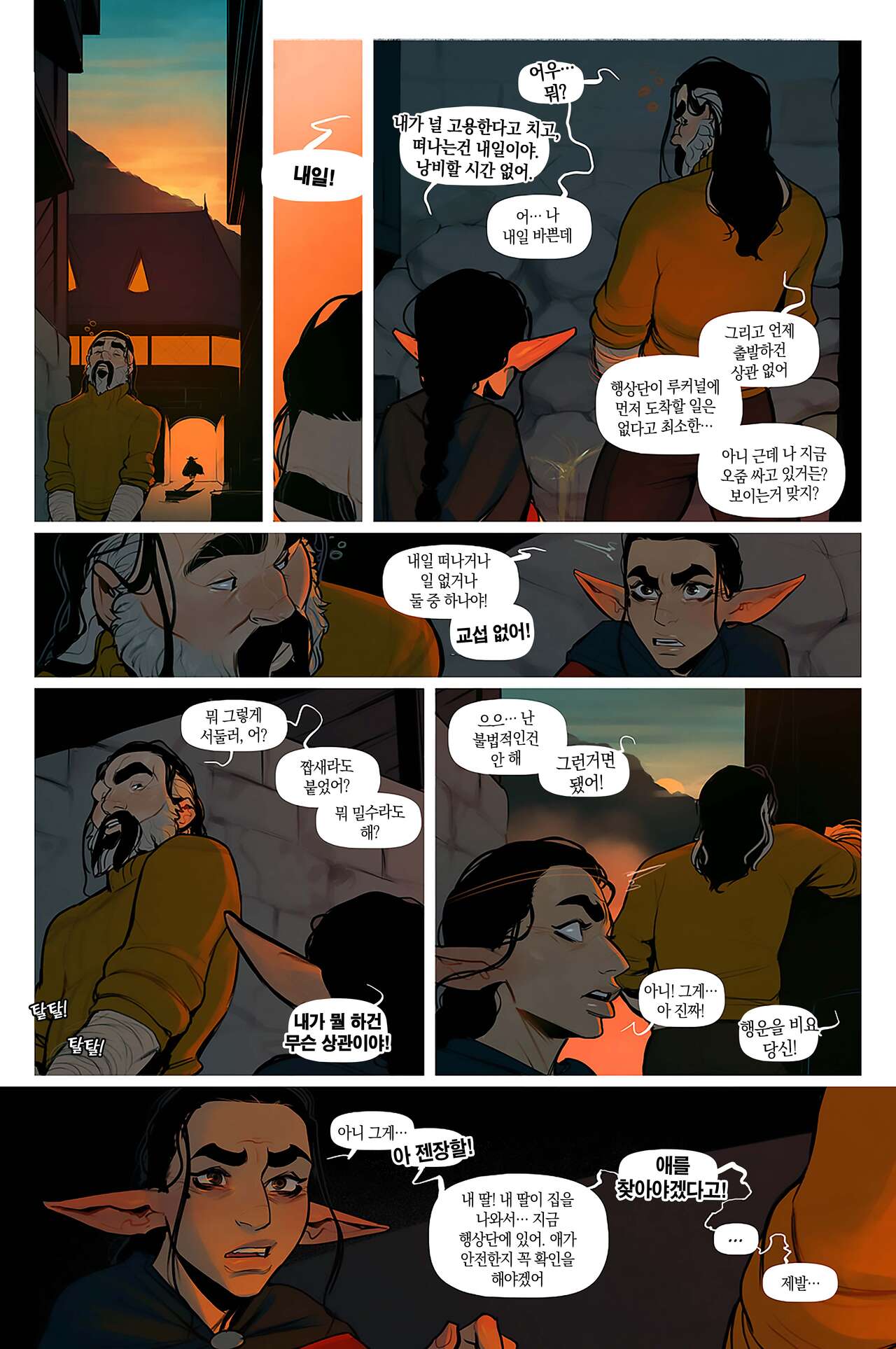 Alfie ch.8.5 page 6 full