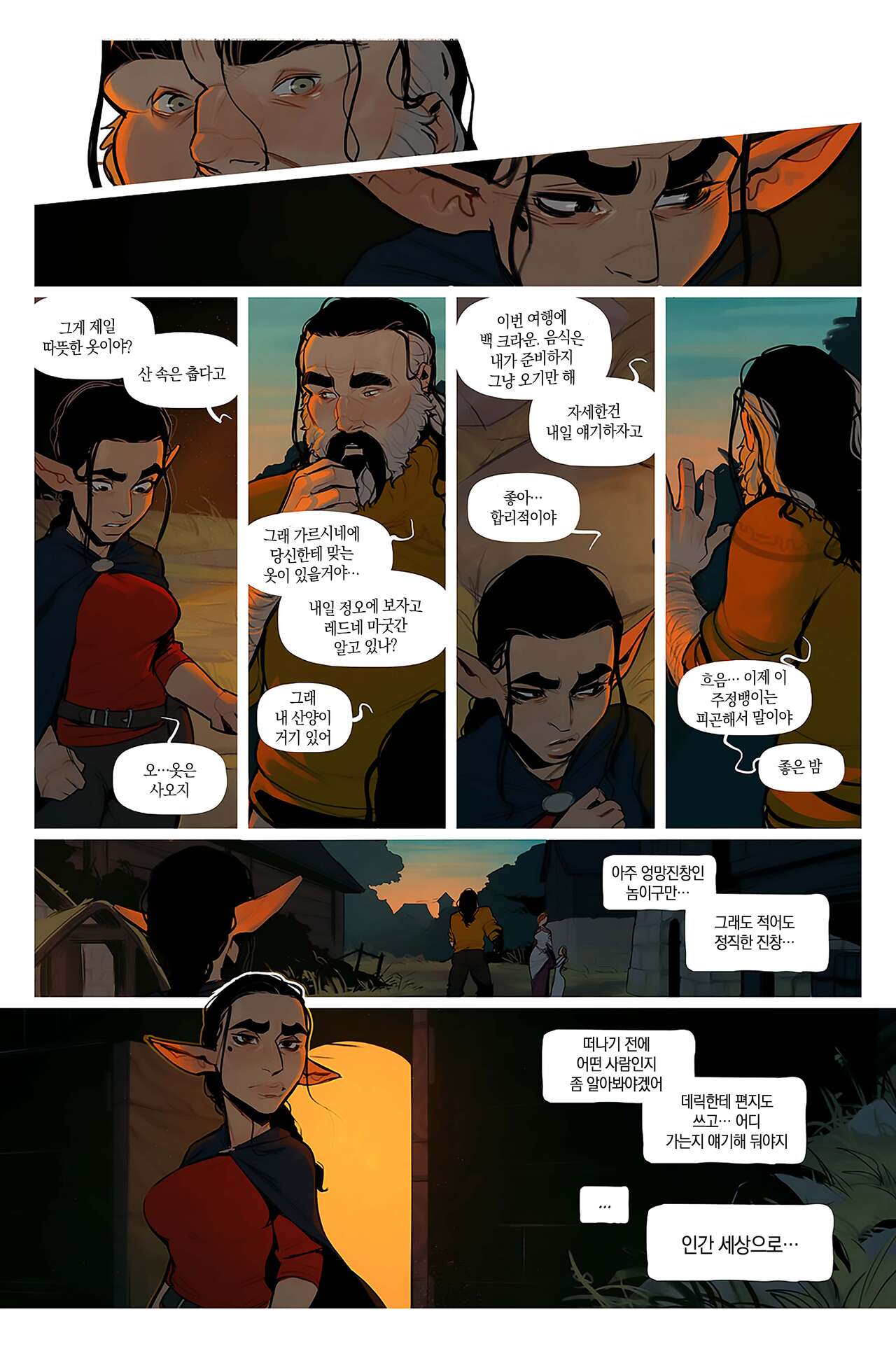 Alfie ch.8.5 page 7 full