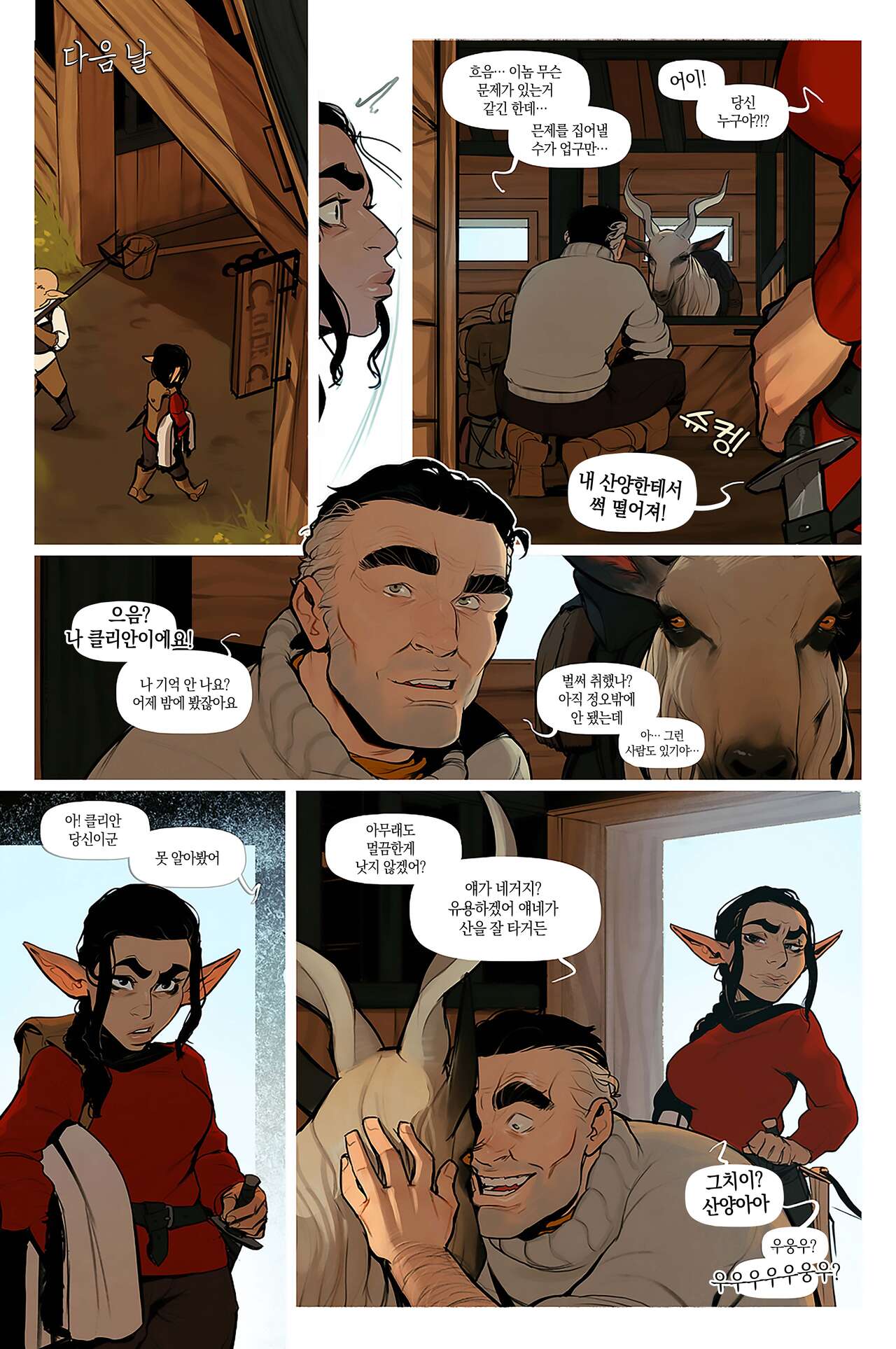 Alfie ch.8.5 page 8 full