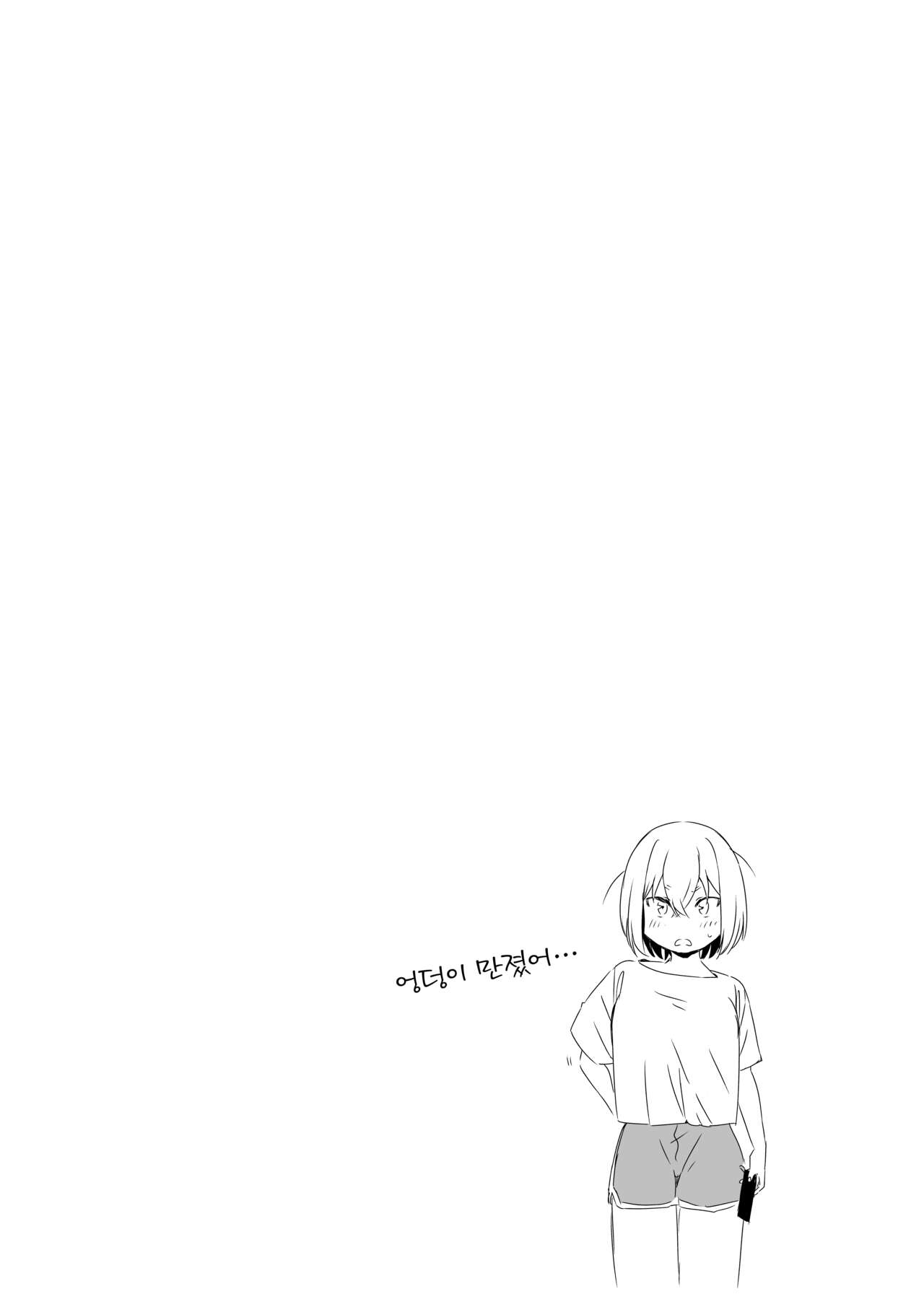 Daigakusei no Oba | 대학생 이모 page 6 full