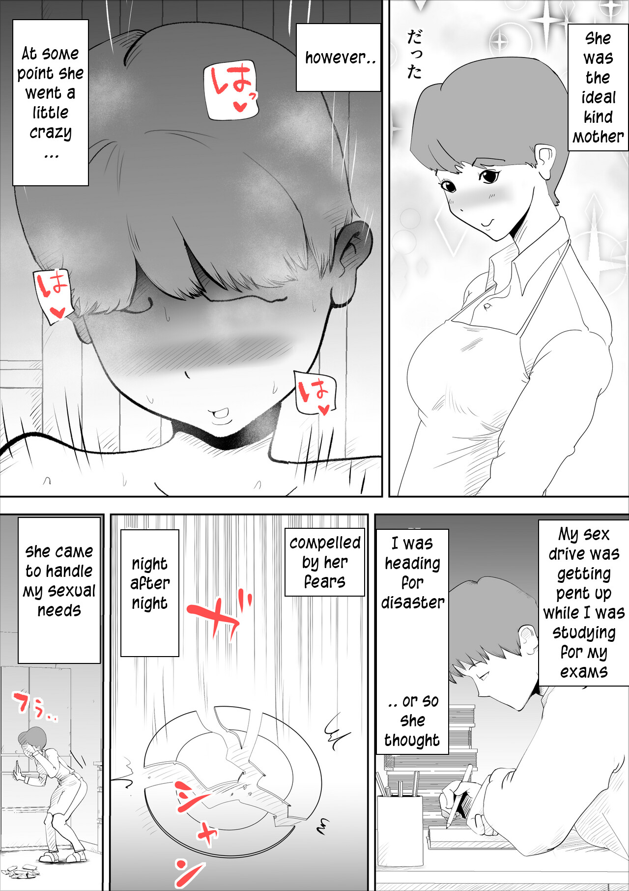 shinya ni nattara hahaoya ga boku no heya ni haittekimasu | Mother comes to  my room in the middle of the night - Page 8 - IMHentai