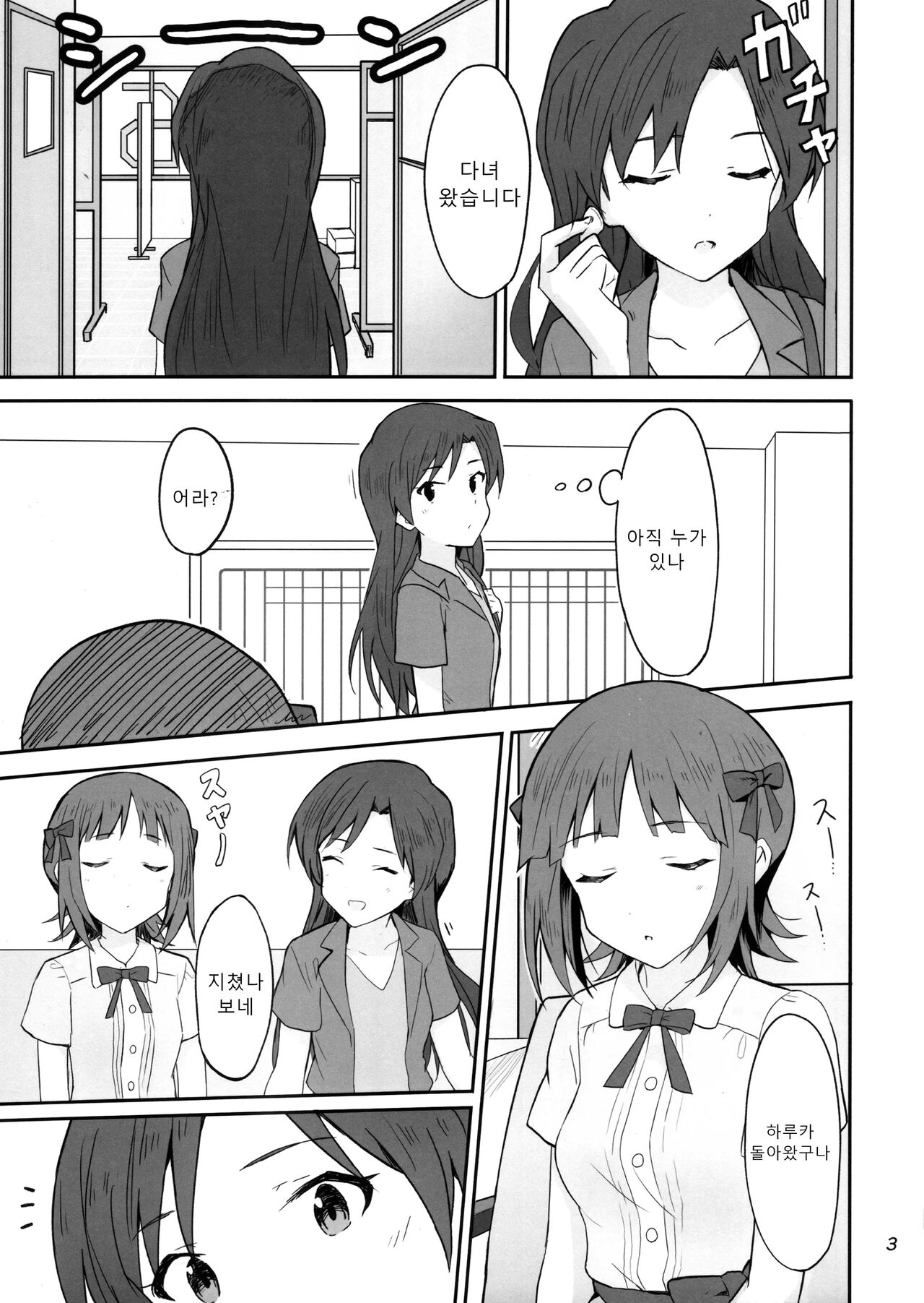 idle running page 2 full