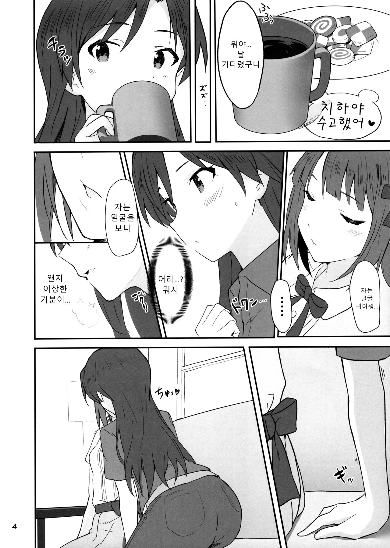 idle running page 3 full