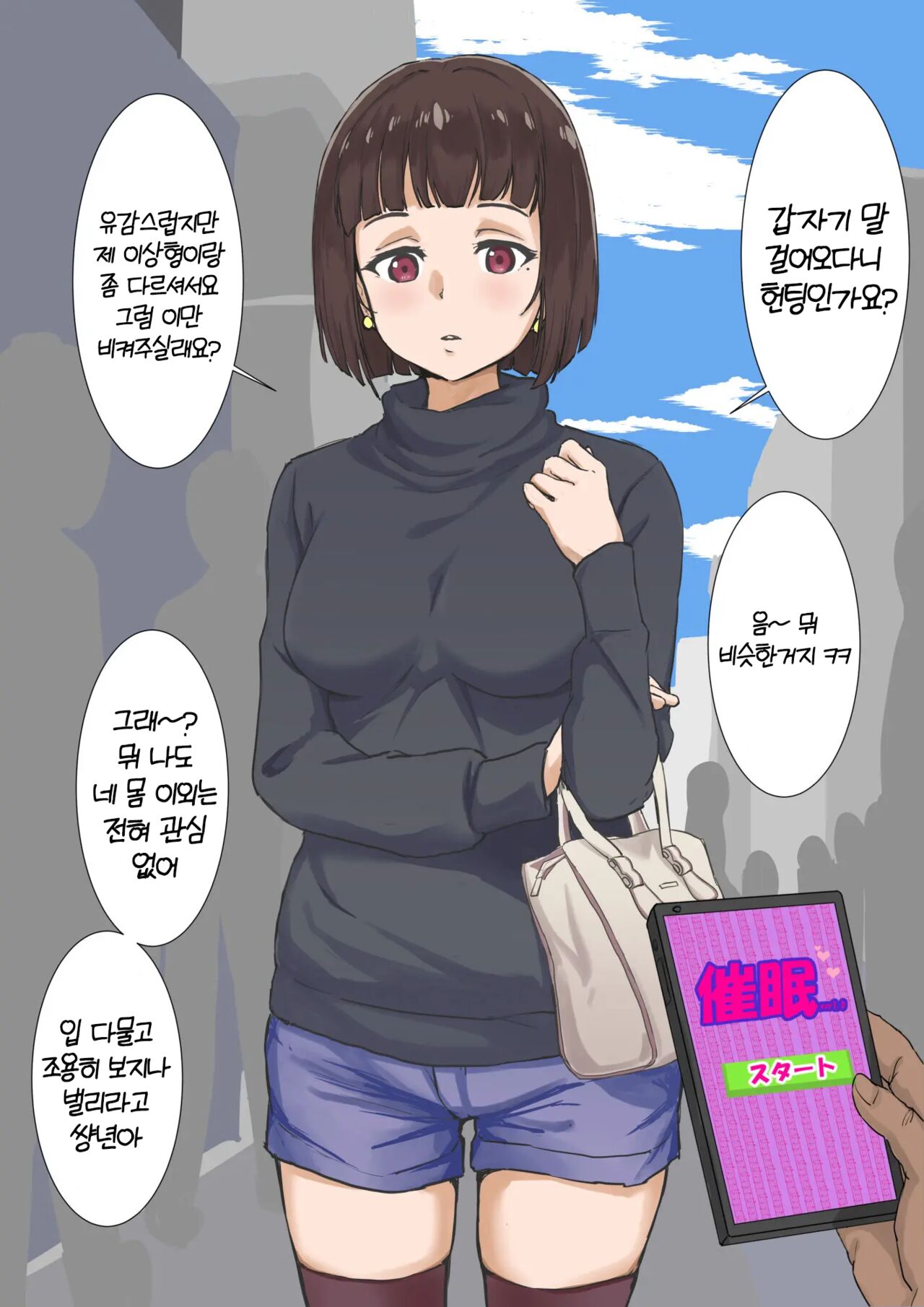 Saimin Appli page 1 full