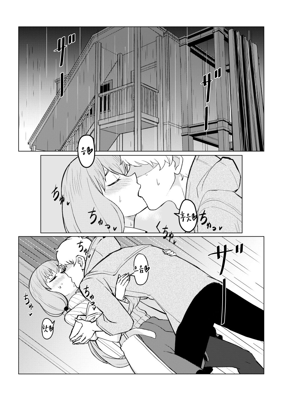 Nanase Karin Ero Manga page 1 full