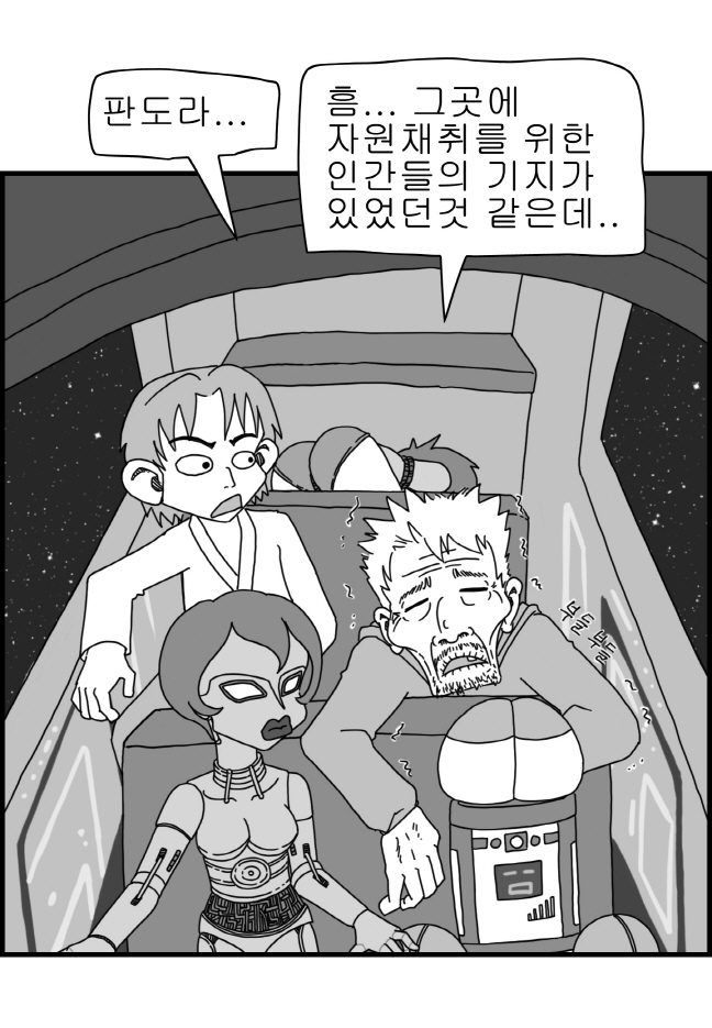 Sexy Star Wars - Avatar Parts 1-6 page 6 full
