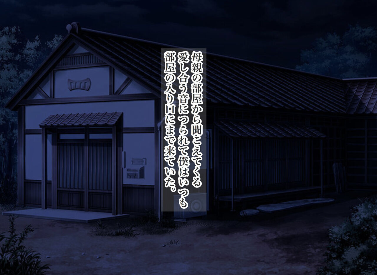 Boku no Taisetsu na Hahaoya ga Doukyuusei no Kusogaki ni Onaho Ika no Mesubuta ni Sarete shimau Hanashi Kouhen page 4 full