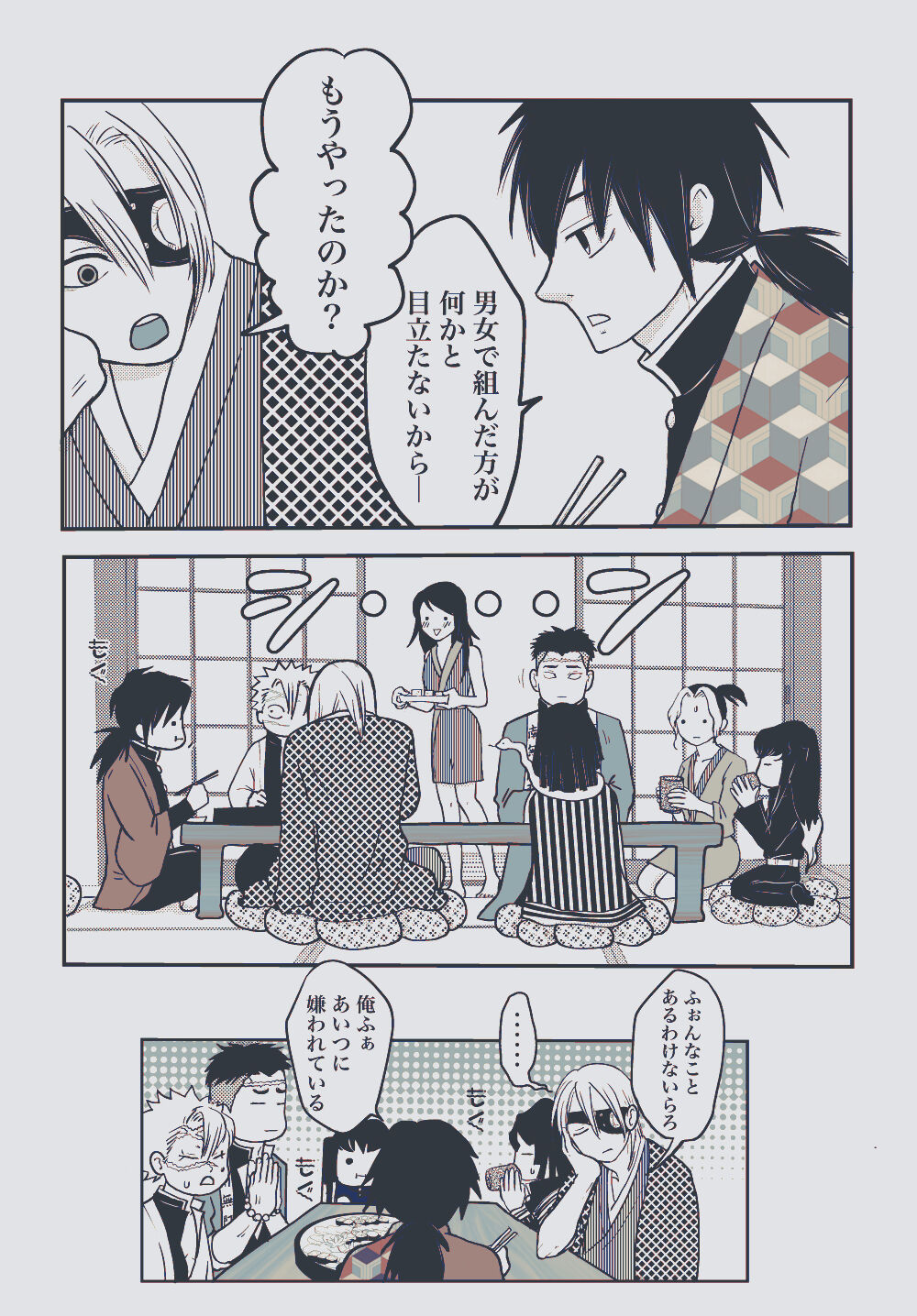Yureru Taion page 10 full