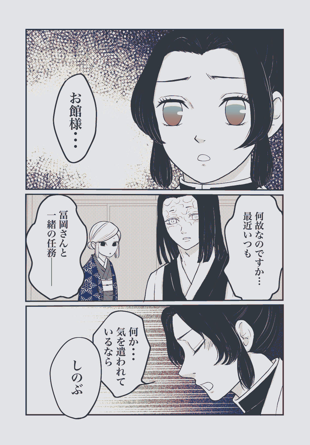Yureru Taion page 4 full