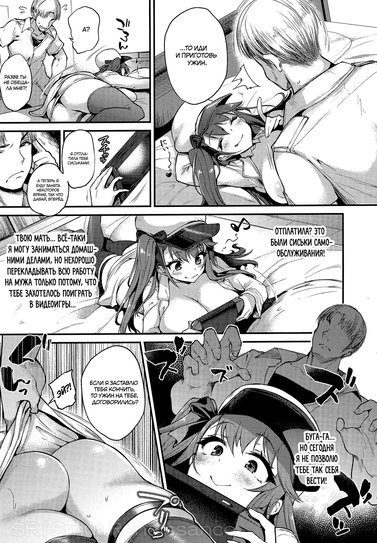 Namaiki na Yome no Oshiri ni Oshioki | Наказание для голой попки жены -  Page 8 - IMHentai