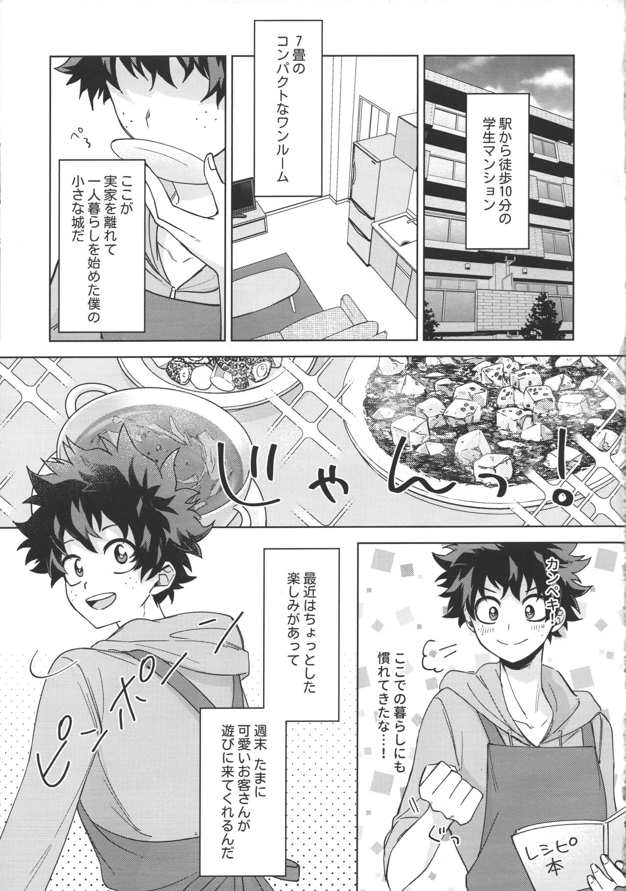 Toshishita no oto kono ko page 4 full
