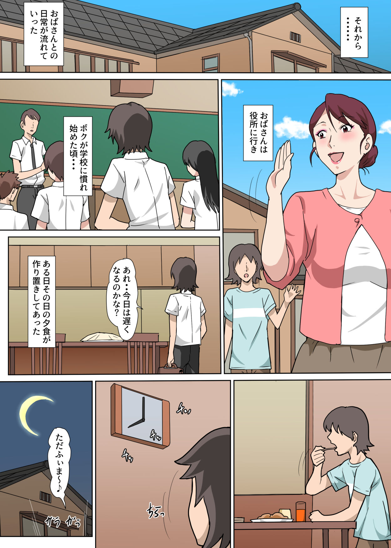 Inaka de Oba-san to Mechamecha Sex Shita Hanashi page 8 full