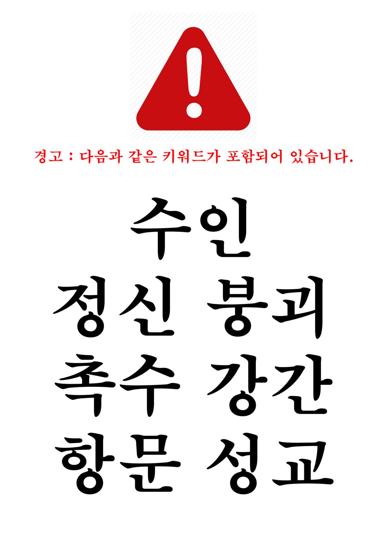 매드 래트 망가지는 만화 page 1 full